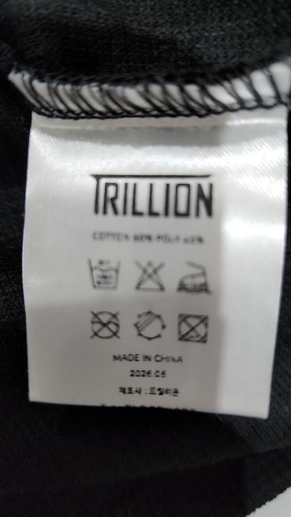 트릴리온(TRILLION) 반소매 티셔츠 XL