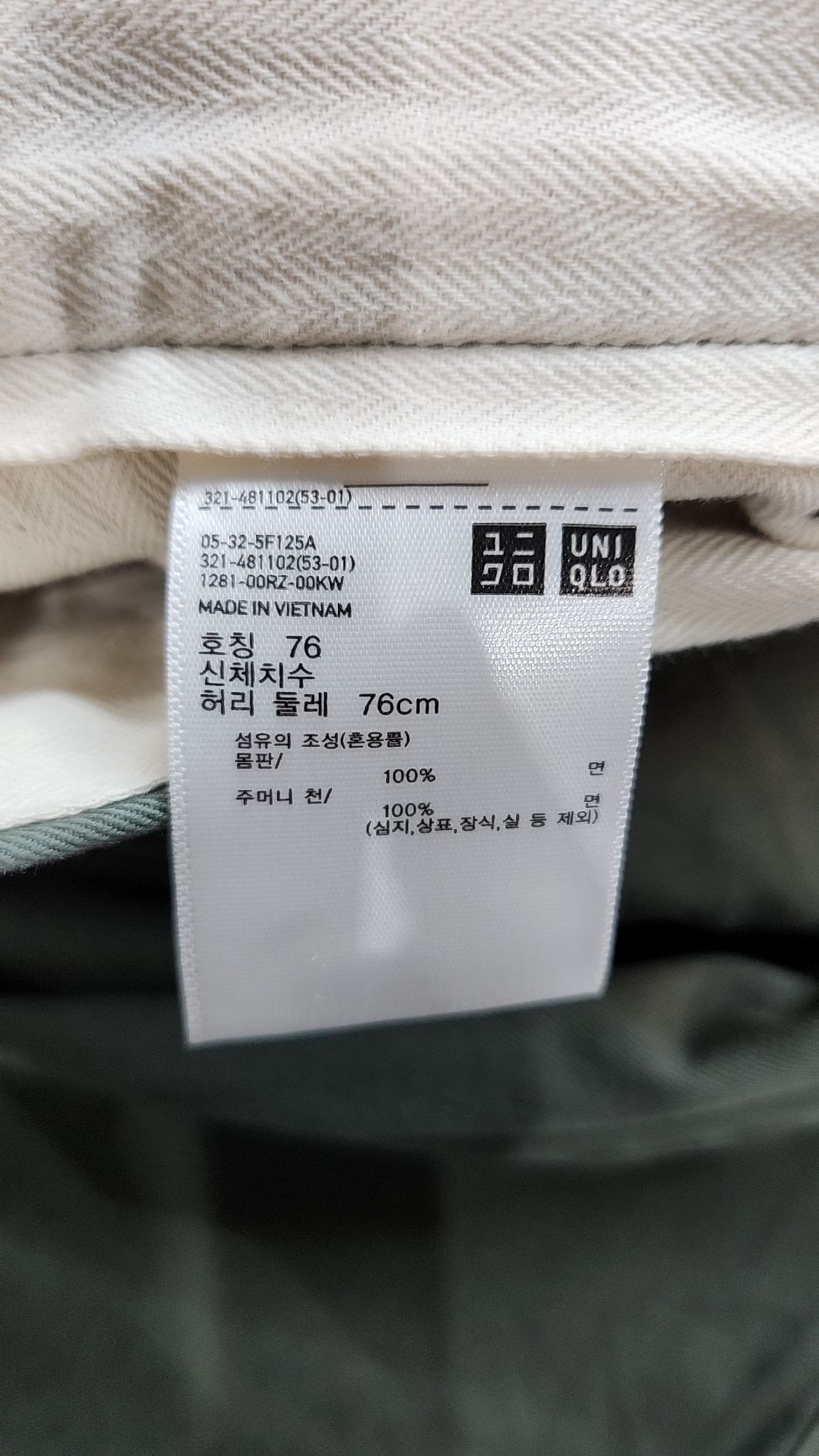 유니클로(UNIQLO) 코튼 팬츠 76