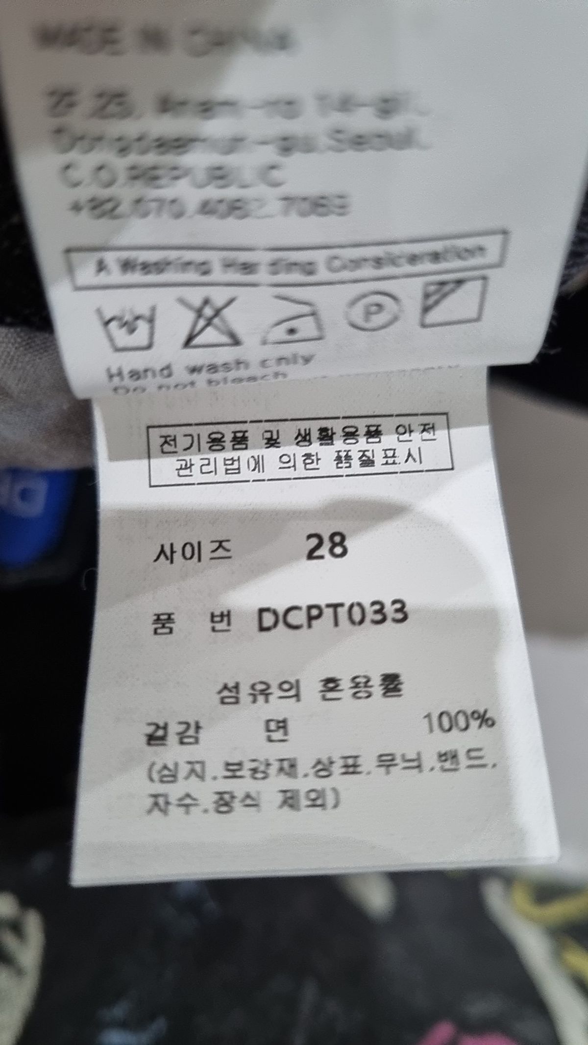 데케트(DECET) Curved Wide Jeans DCPT033Black 28