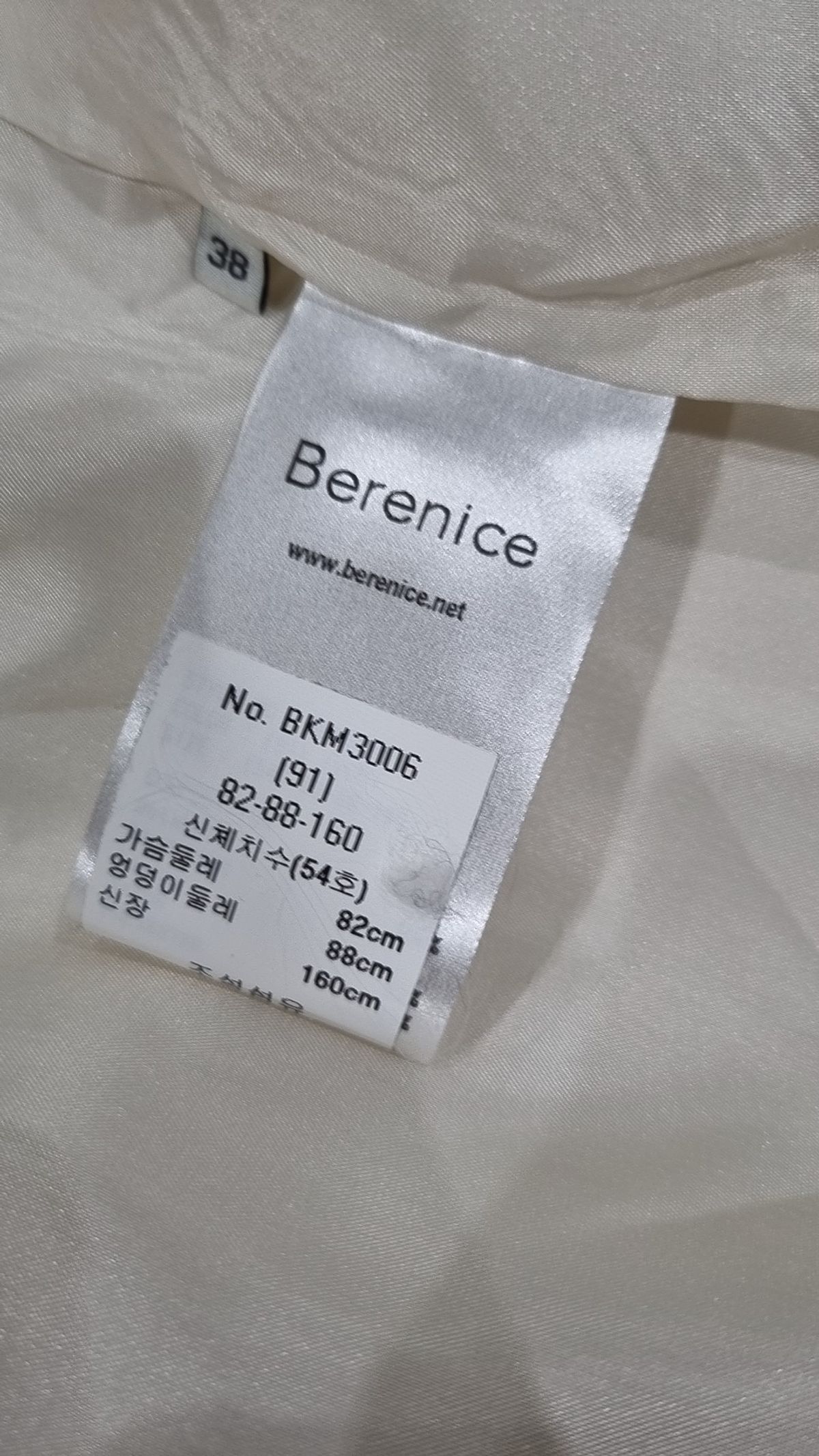 베르니스(Berenice) 슈트/블레이저 재킷 38