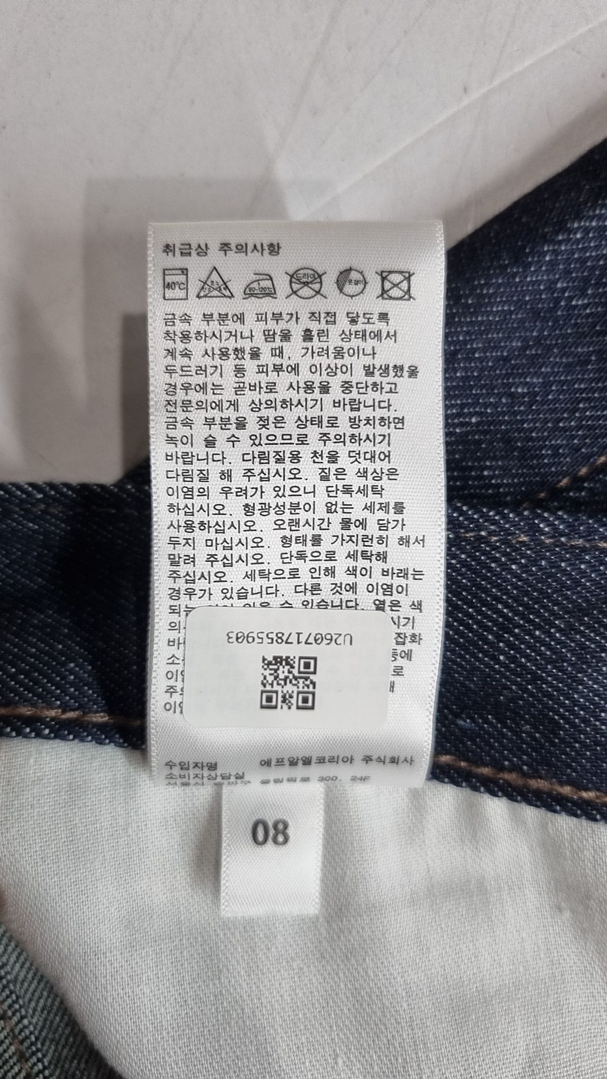유니클로(UNIQLO) 청/데님 팬츠 76