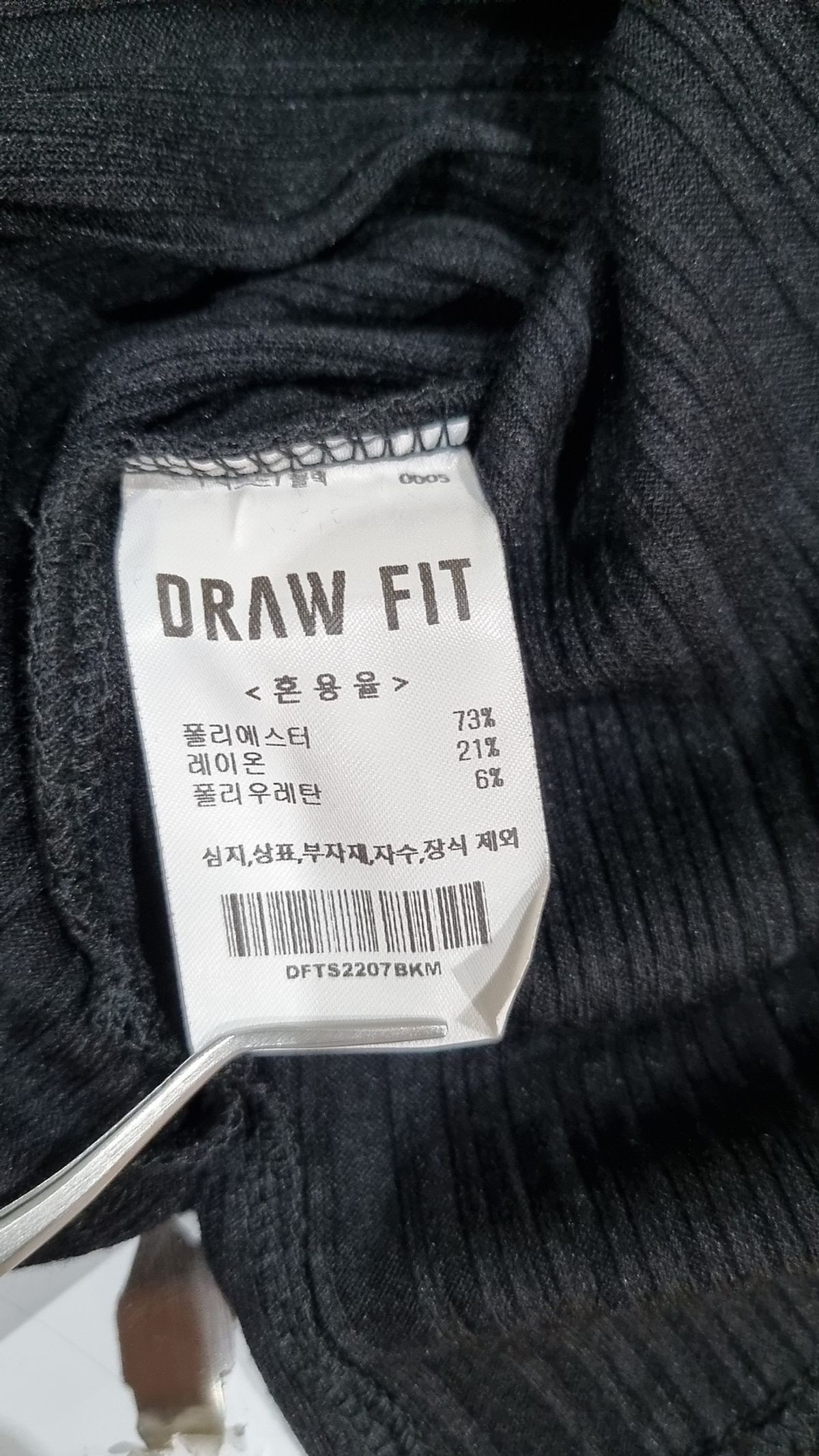 드로우핏(DRAW FIT) 반소매 티셔츠 M
