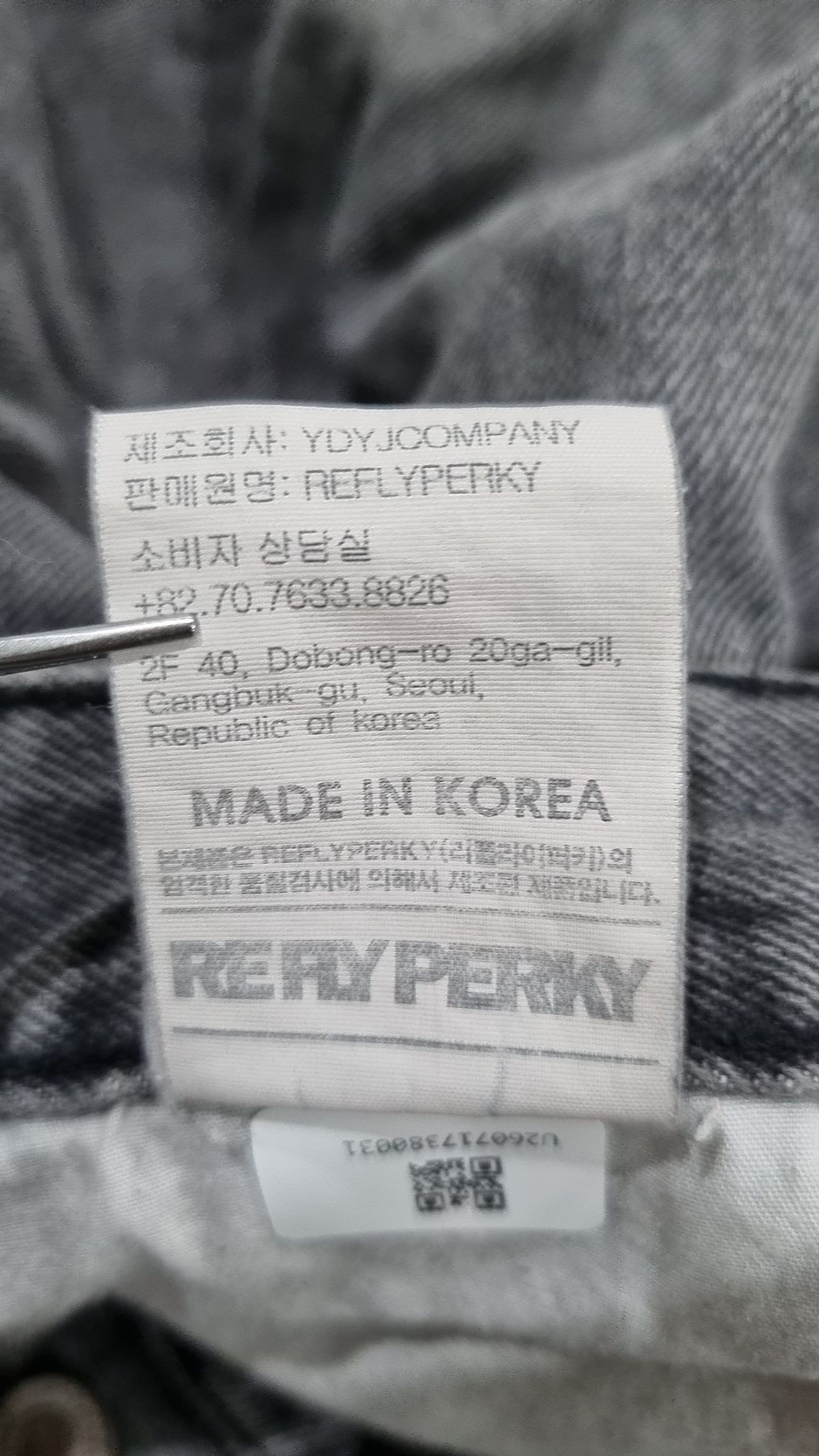 리플라이퍼키(REFLYPERKY) 청/데님 팬츠 S