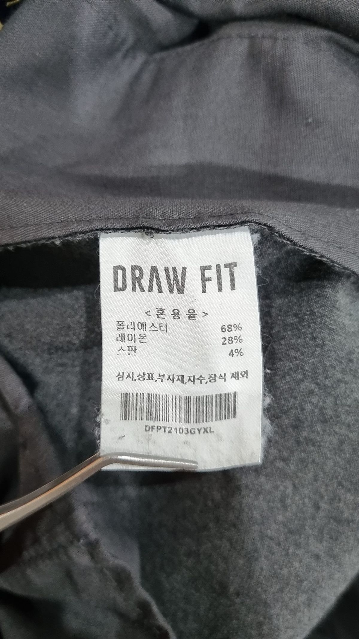 드로우핏(DRAW FIT) 슈트 팬츠/슬랙스 XL
