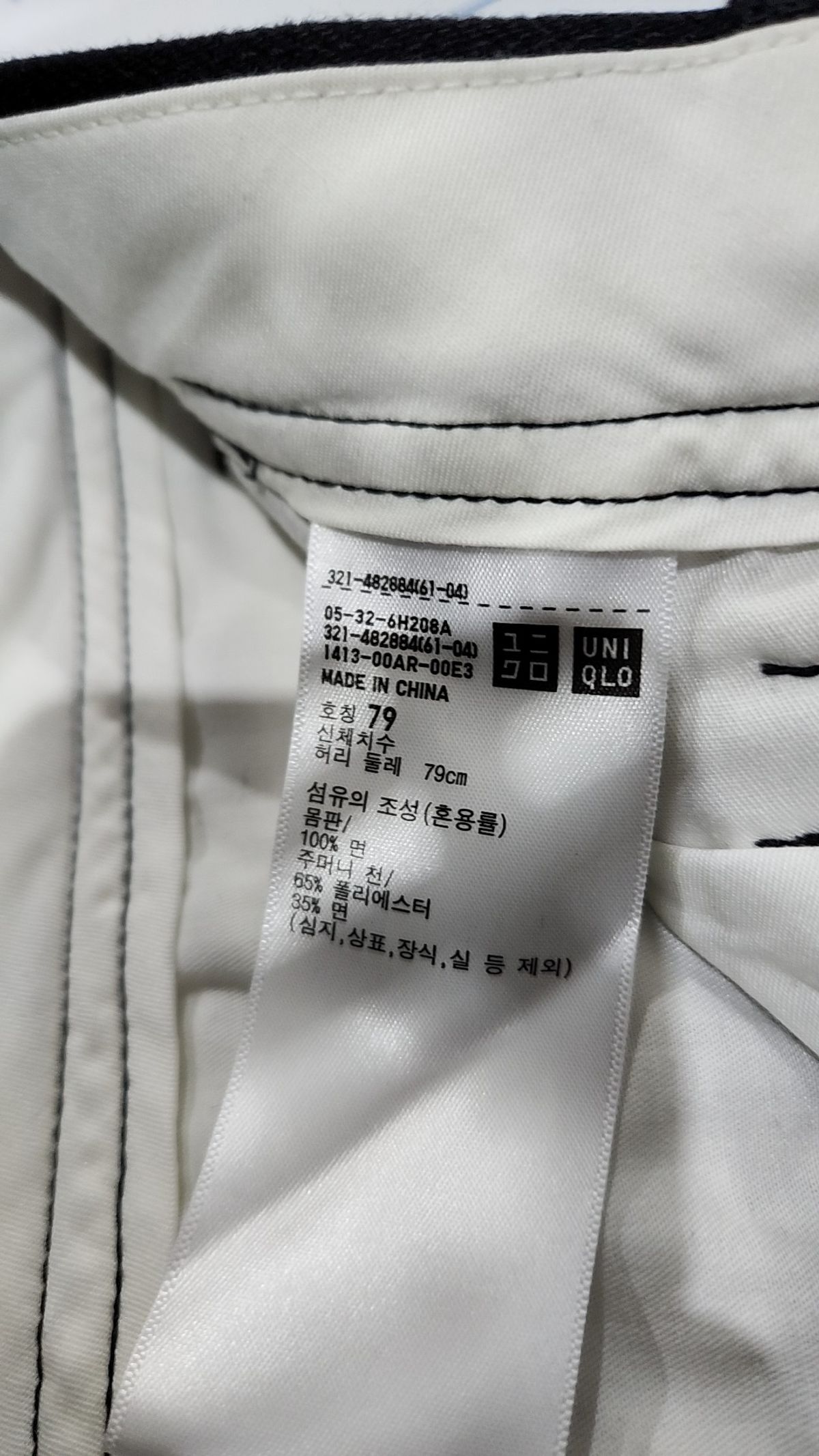 유니클로(UNIQLO) 코튼 팬츠 79