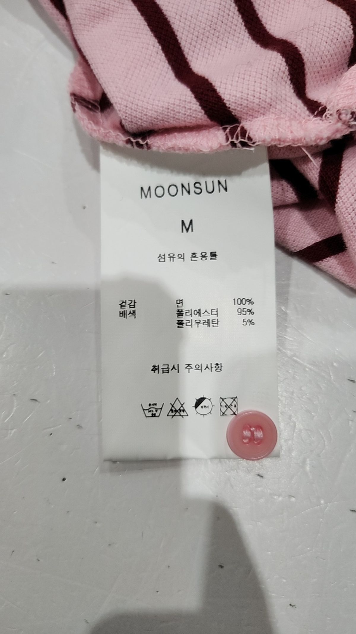 문선 아카이브(MOONSUN ARCHIVE) 피케/카라 티셔츠 M
