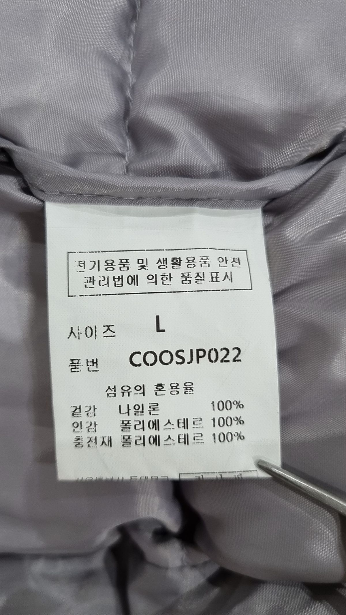 커스텀어클락(COSTUME O’CLOCK) 컴포터블 패딩 라이트그레이 L