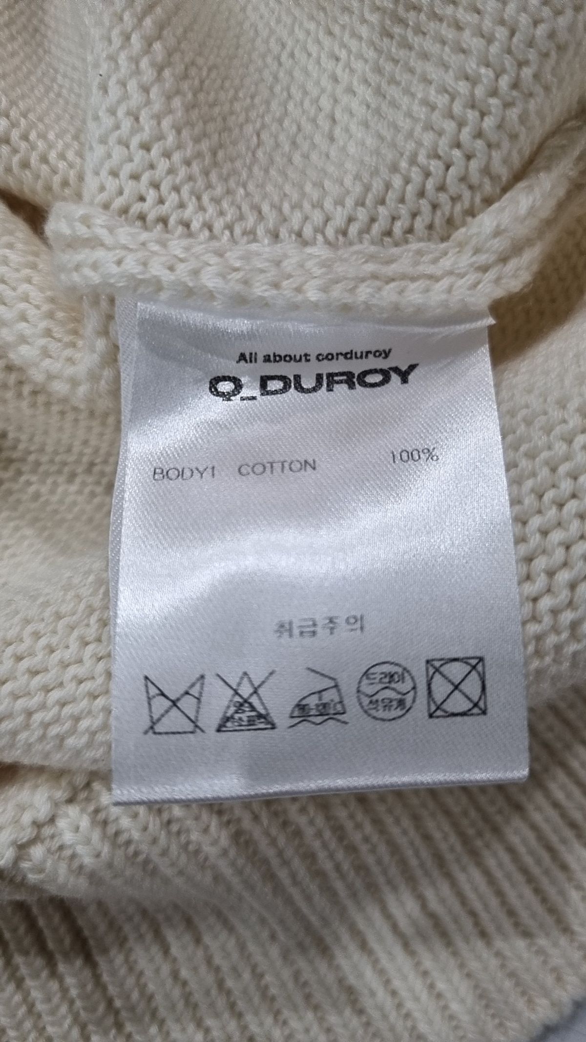 큐드로이(QDUROY) 베스트 XS