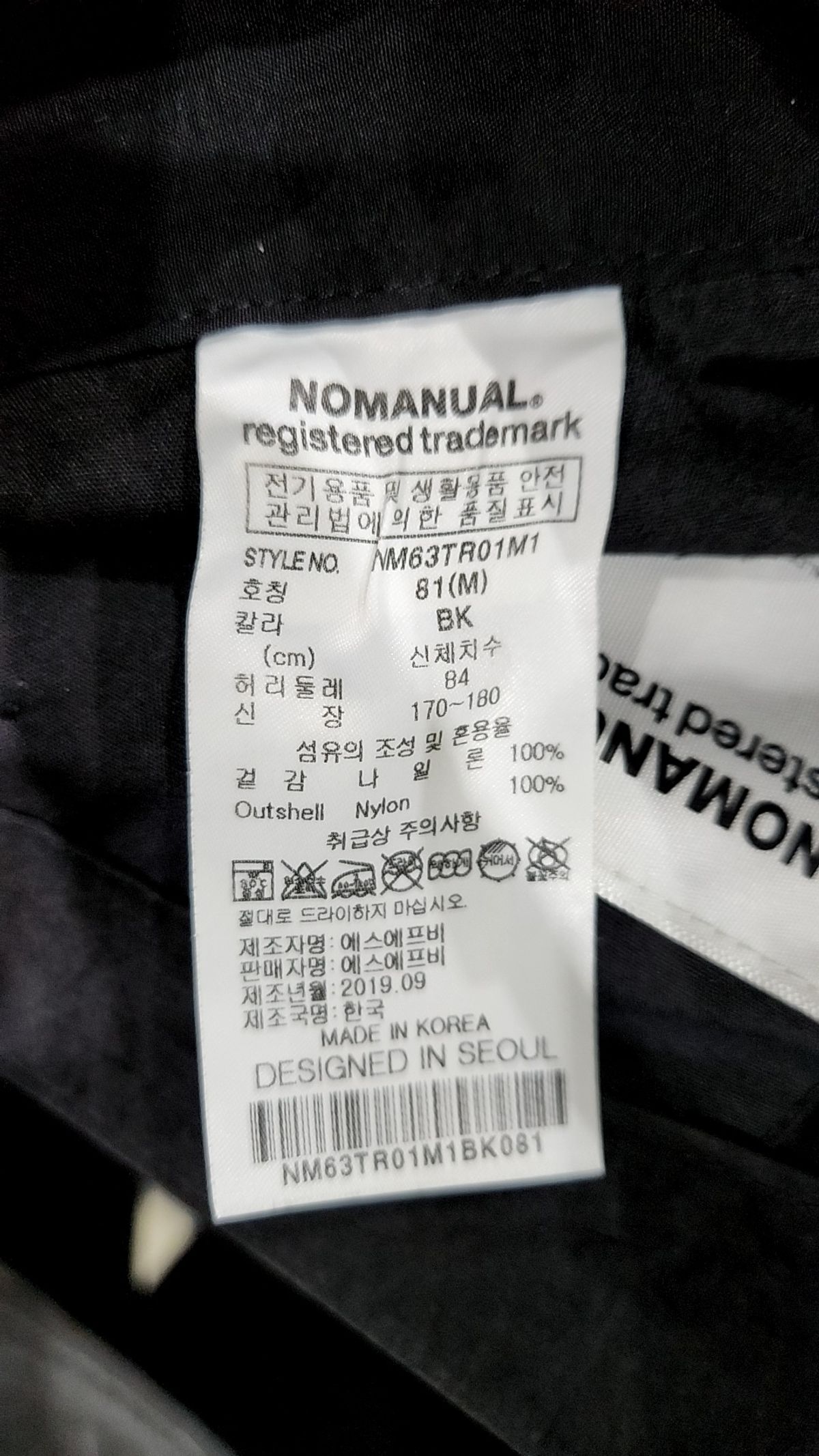 노매뉴얼(NOMANUAL) 기타 바지 81(M)