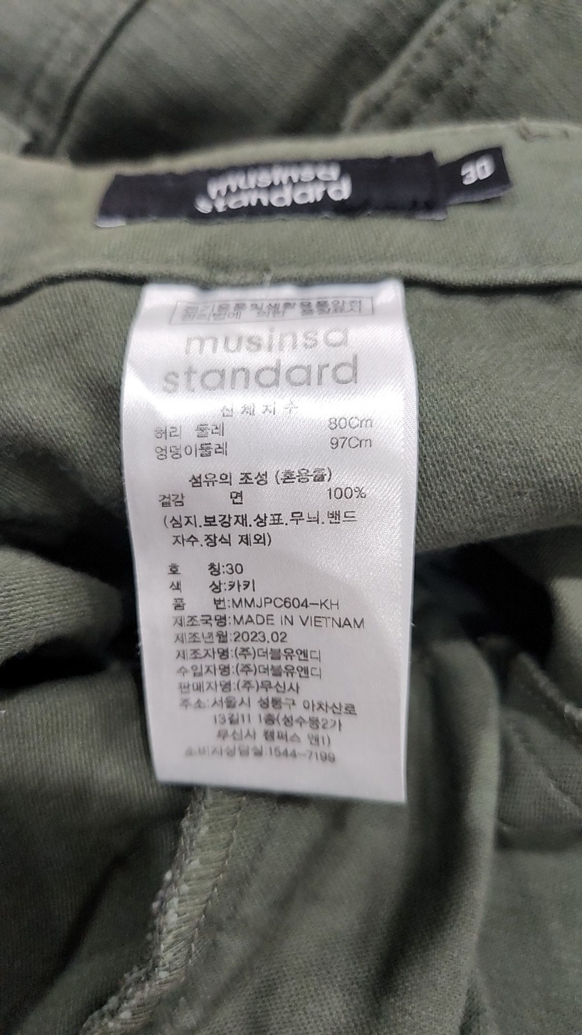 무신사 스탠다드(MUSINSA STANDARD) 코튼 팬츠 30