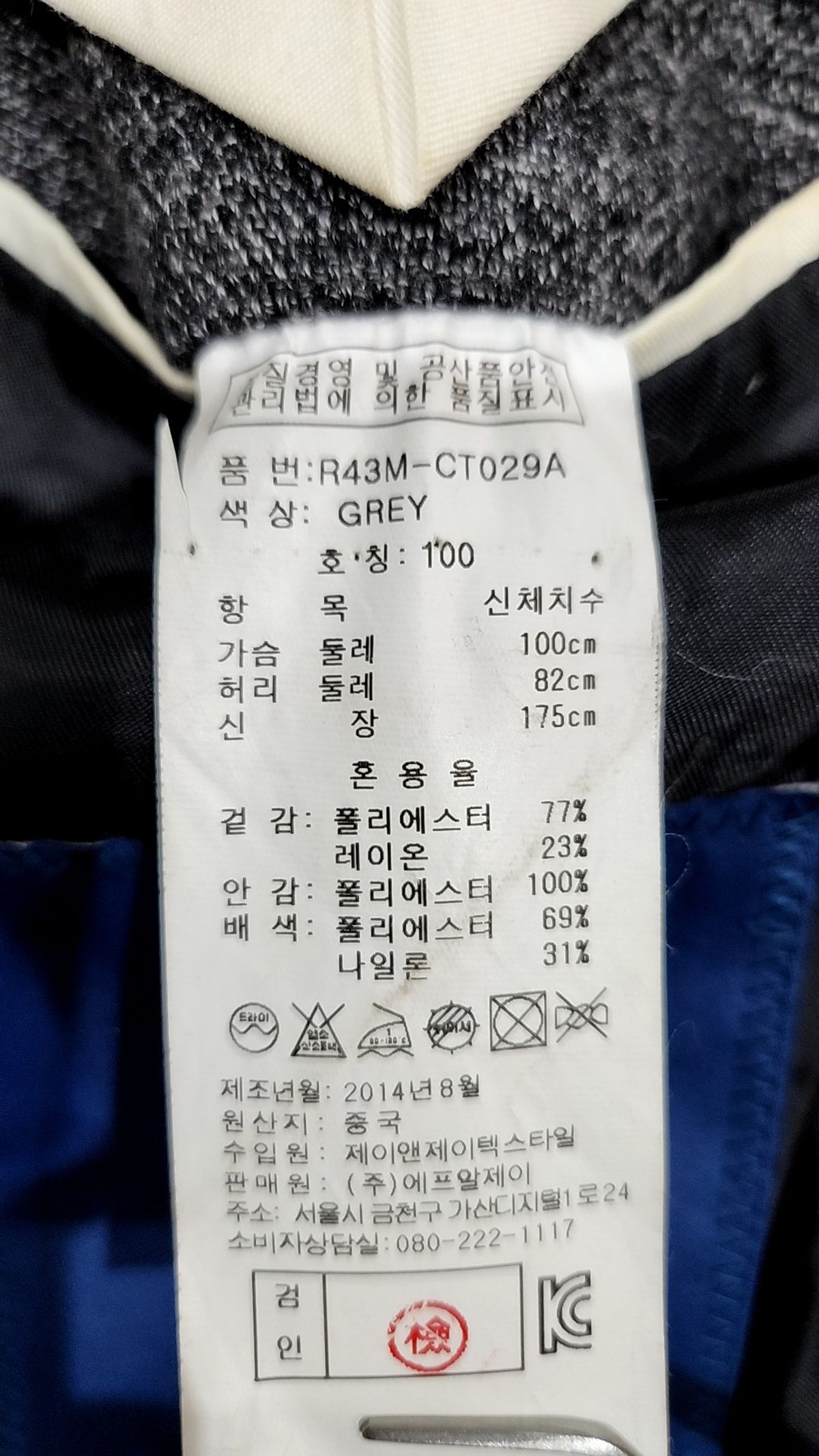 프롬(FROM) 겨울 싱글 코트 100