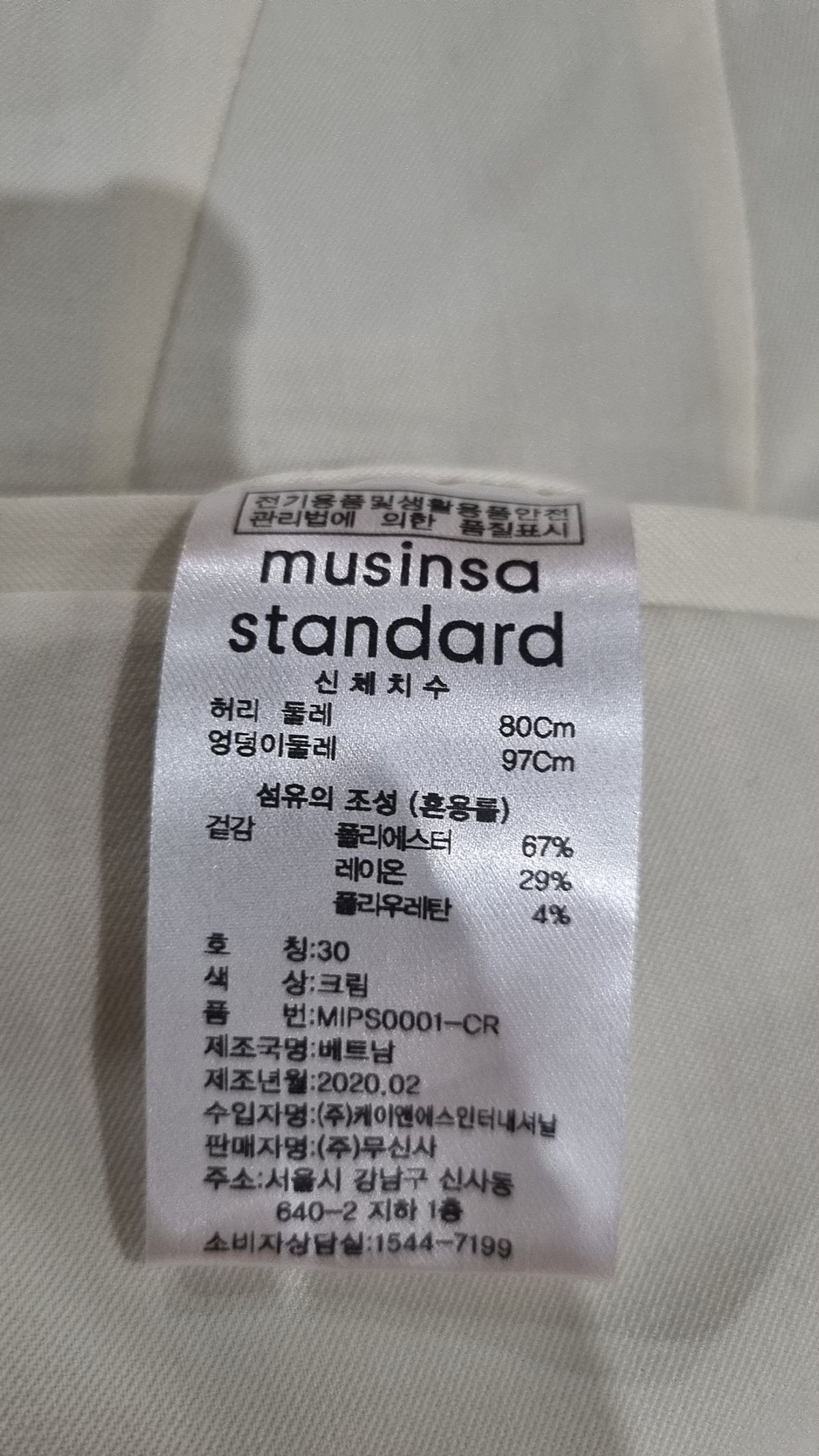 무신사 스탠다드(MUSINSA STANDARD) 슈트 팬츠/슬랙스 30