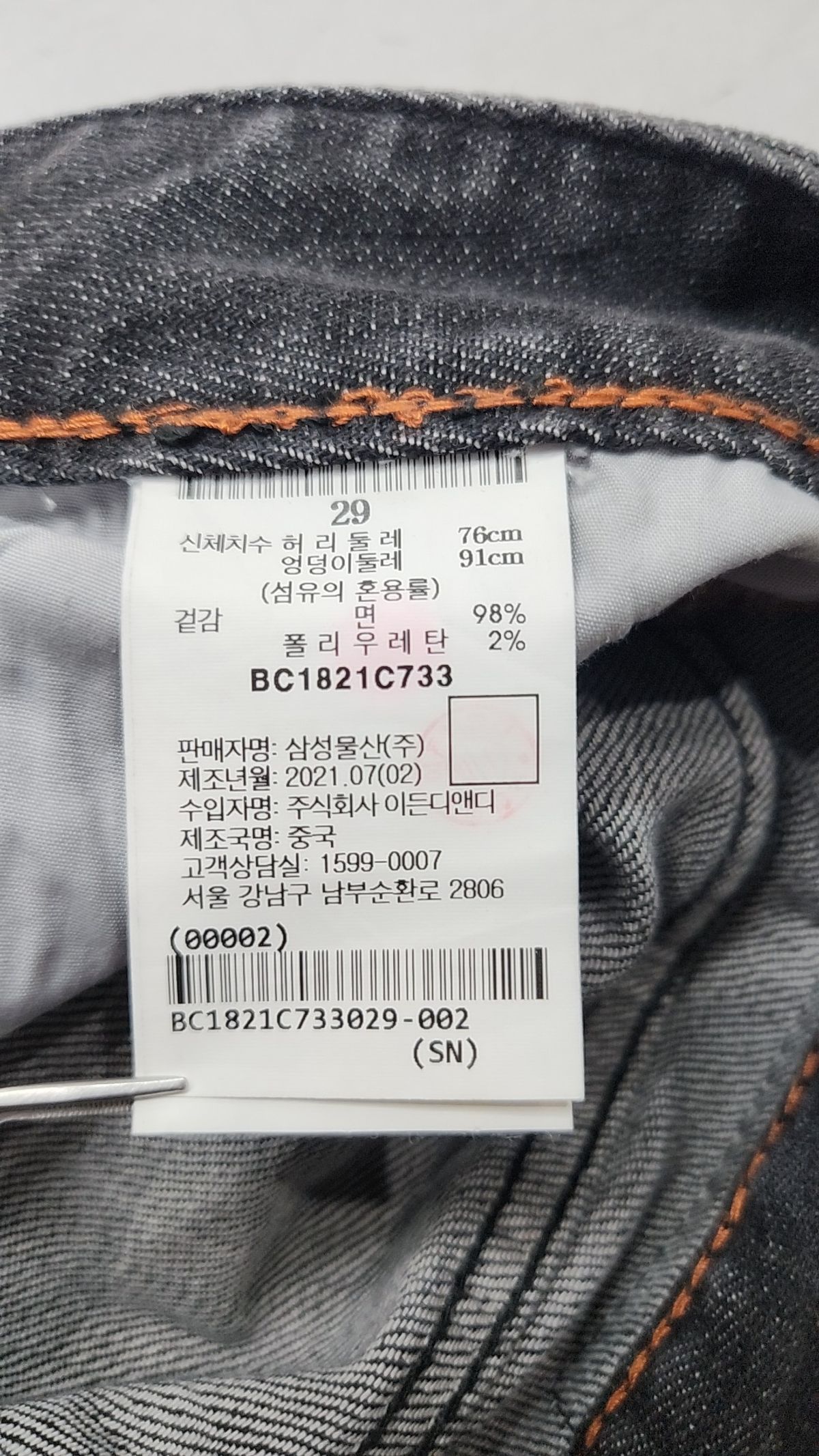 빈폴(BEAN POLE) 청/데님 팬츠 29