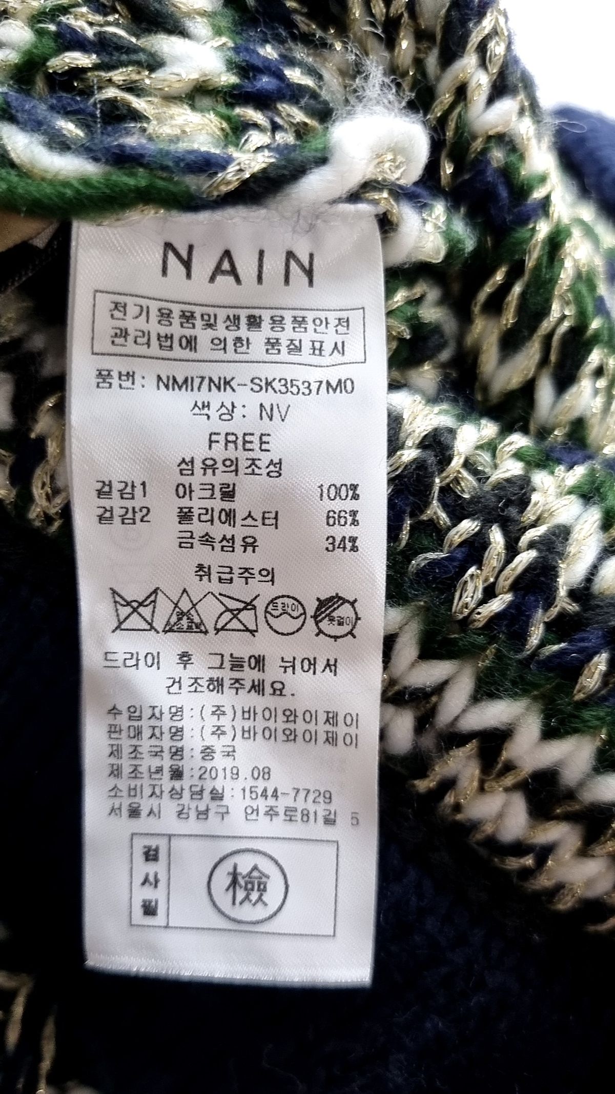 아틀리에 나인(ATELIER NAIN) 미니스커트 FREE