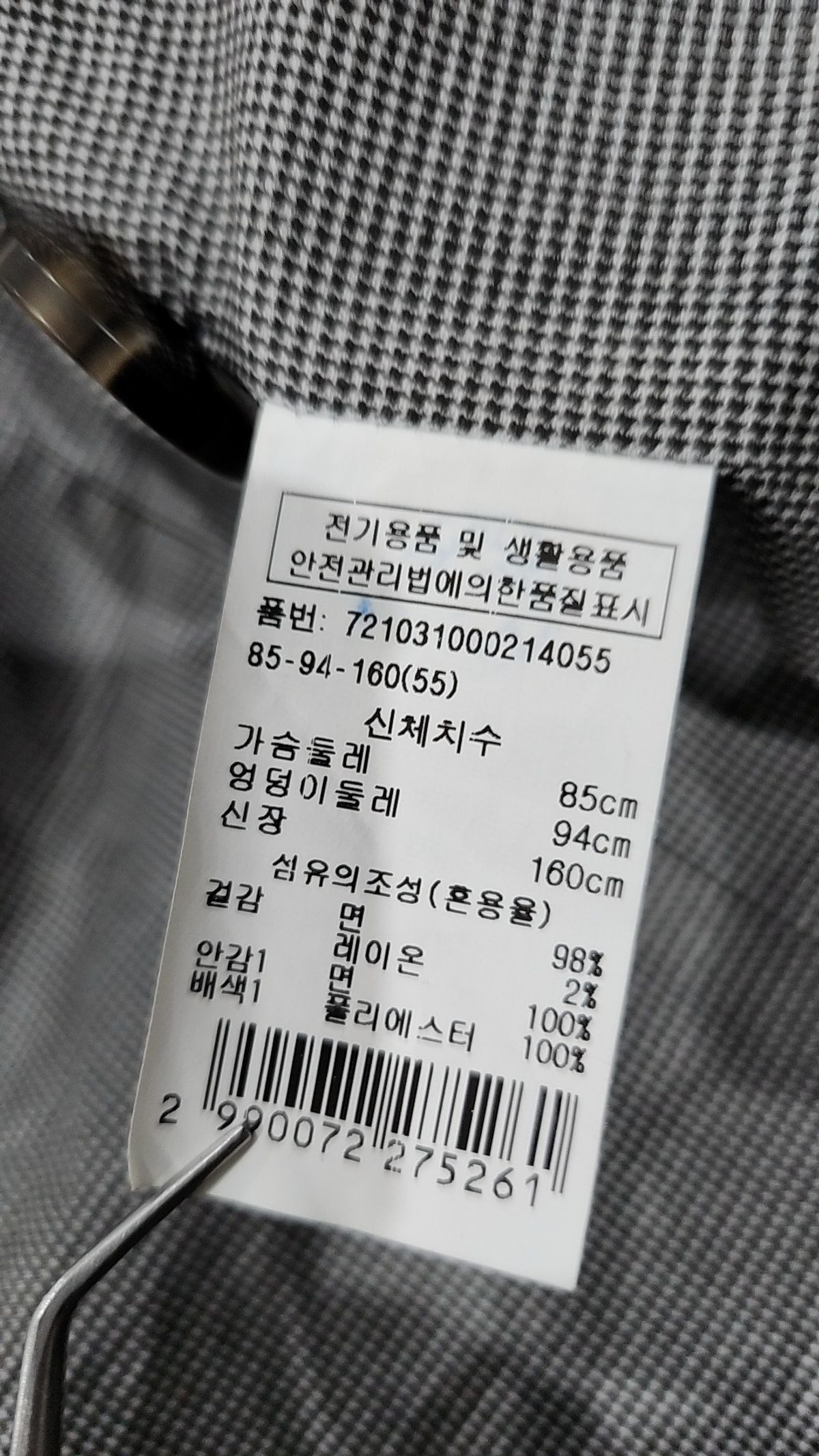 간트(GANT) 기타 점퍼/재킷 55