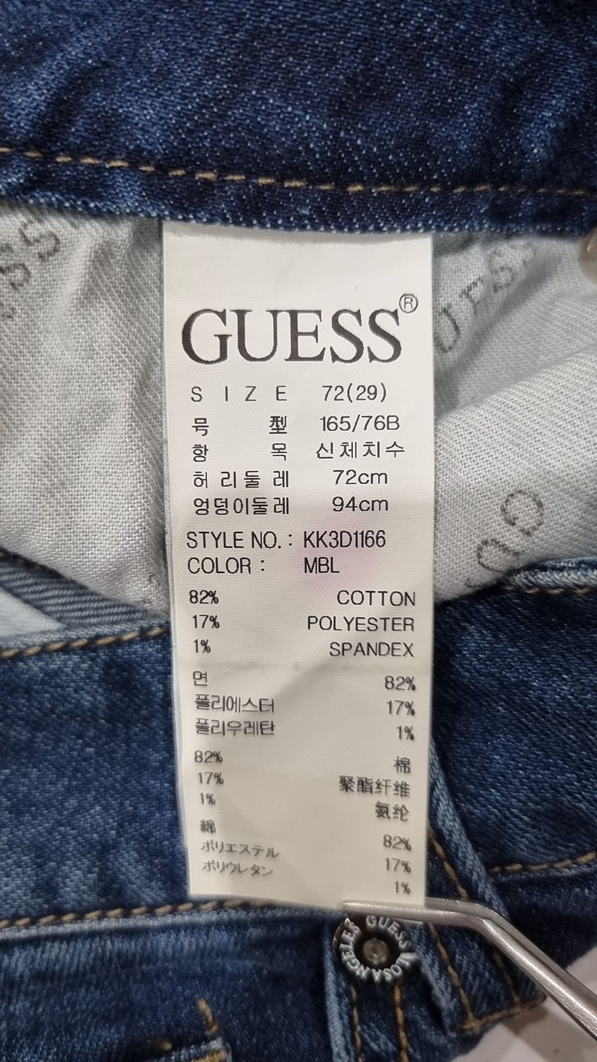 게스(GUESS) 청/데님 팬츠 72