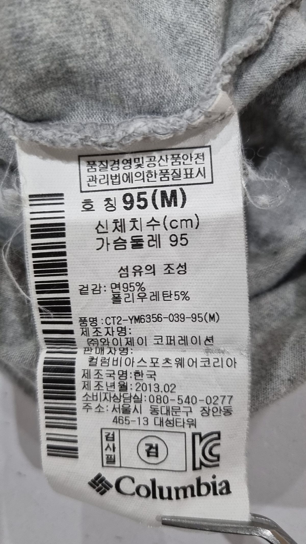 컬럼비아(COLUMBIA) 반소매 티셔츠 95