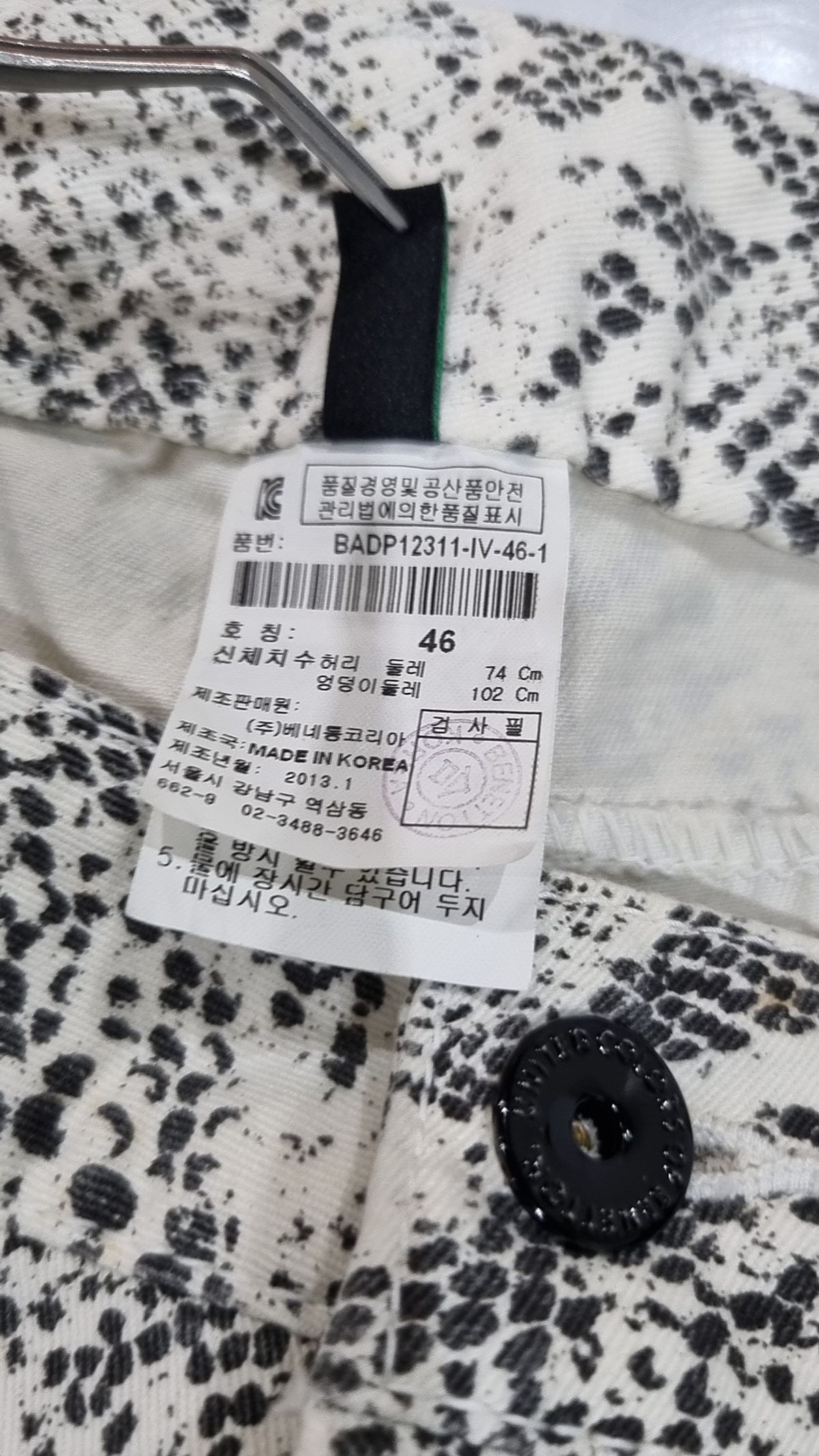 베네통(BENETTON) 기타 바지 46