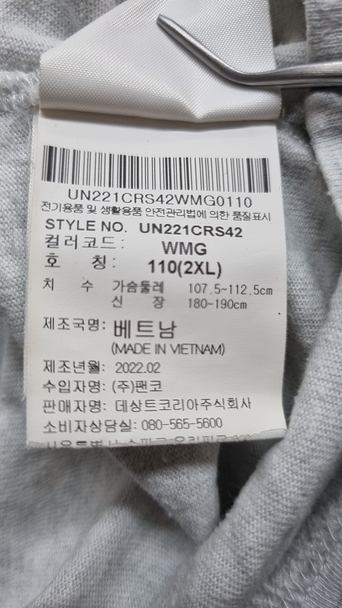 엄브로(UMBRO) 반소매 티셔츠 110