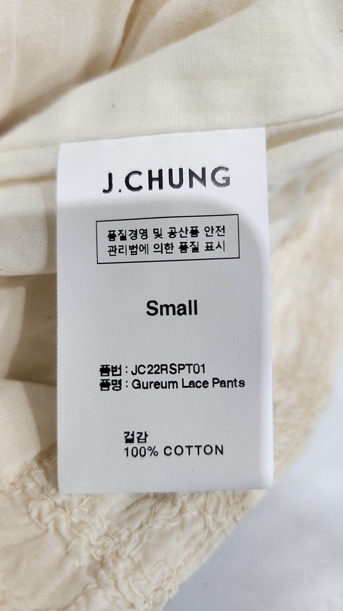 제이청(J.CHUNG) Gureum Lace Pants_Ivory S