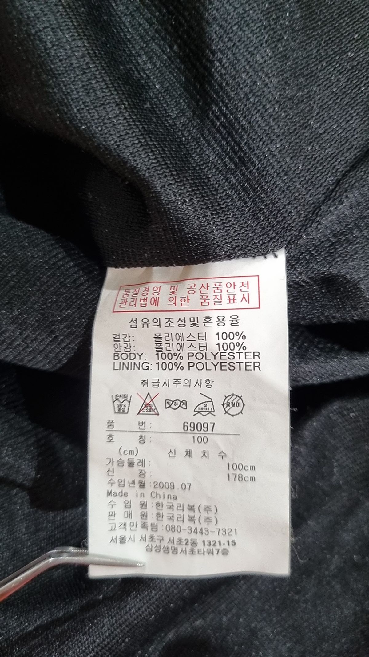 리복(REEBOK) 나일론/코치 재킷 100