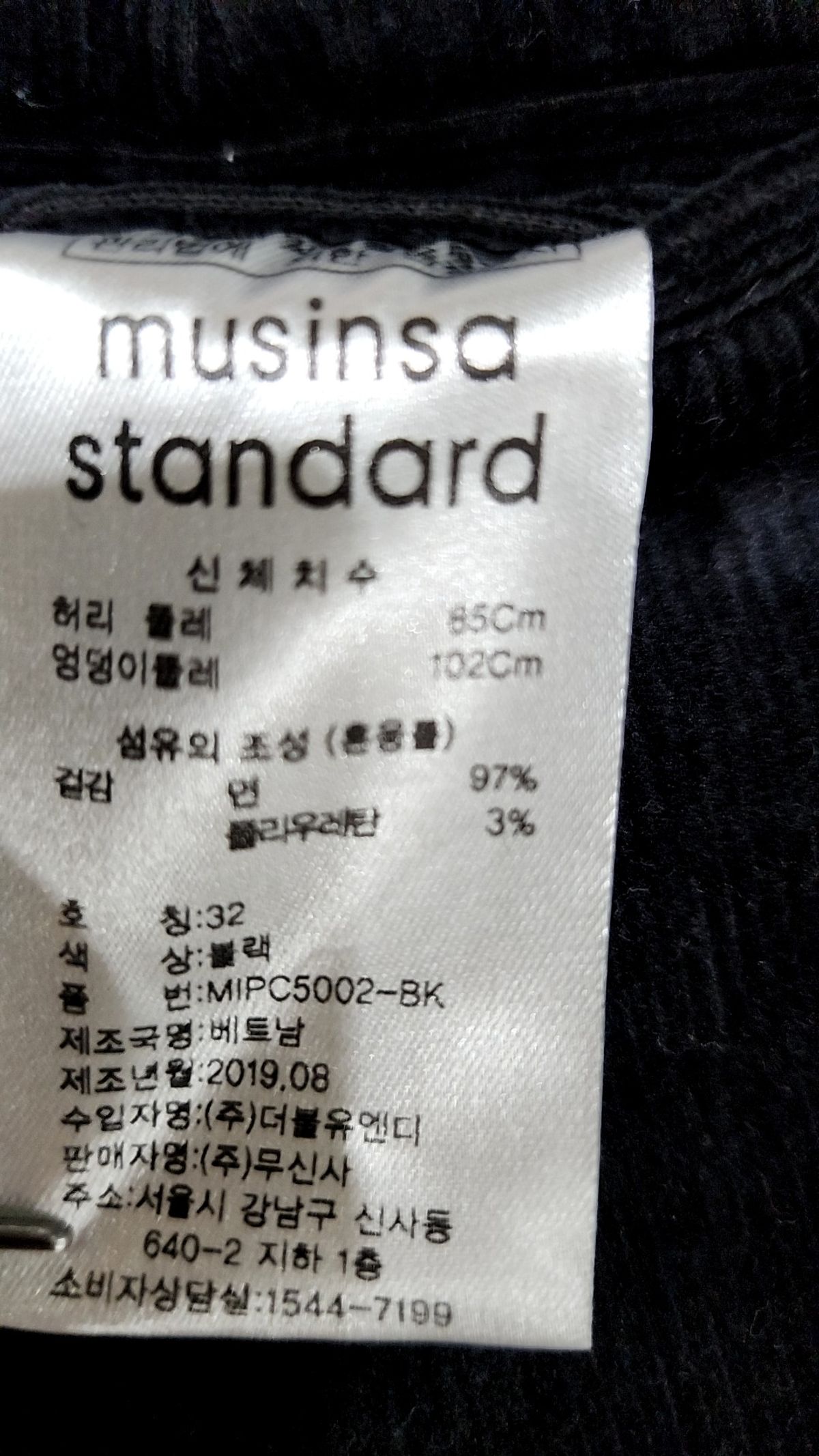 무신사 스탠다드(MUSINSA STANDARD) 기타 바지 32