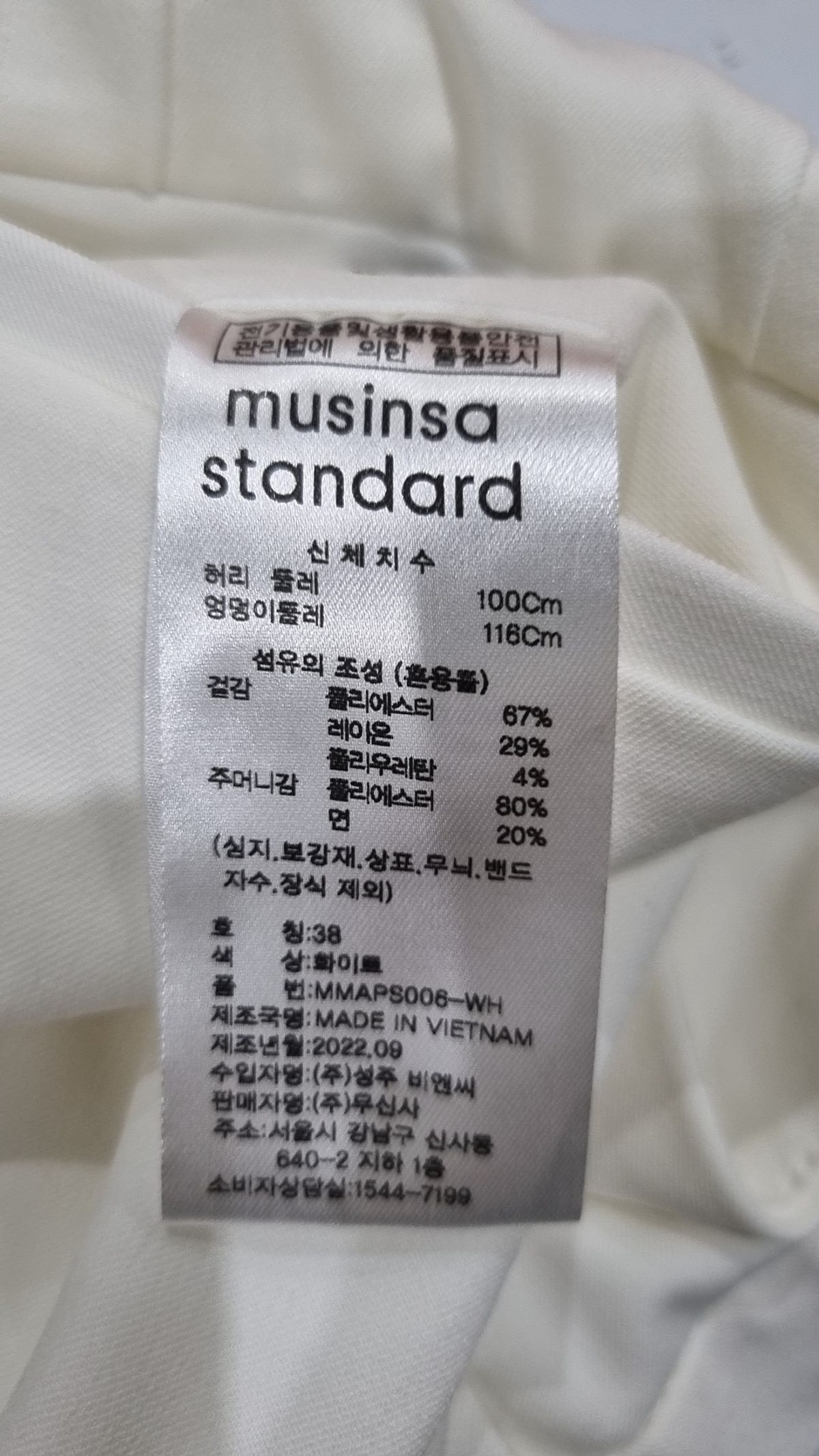 무신사 스탠다드(MUSINSA STANDARD) 슈트 팬츠/슬랙스 38