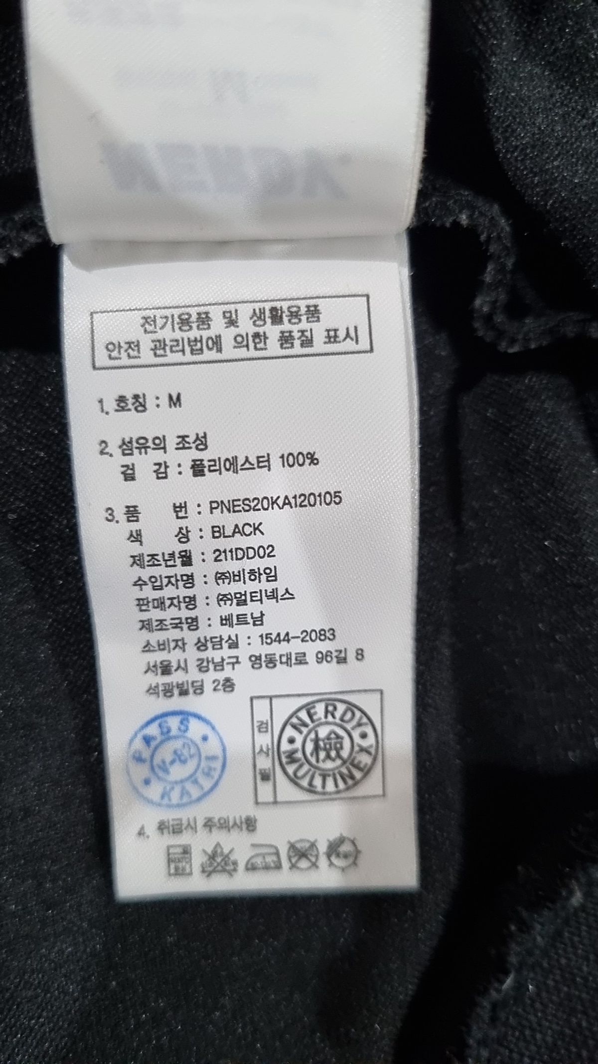 엔디와이(NDY) 트레이닝 재킷 M