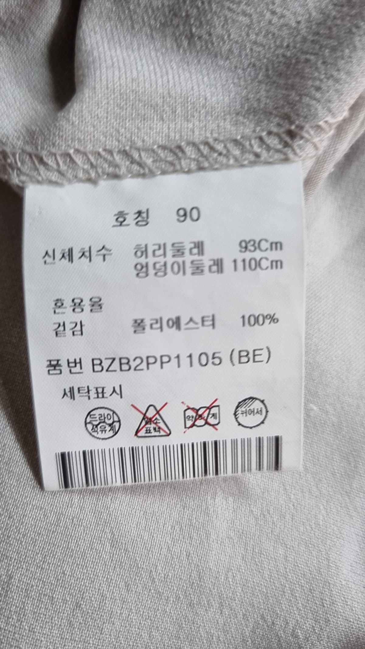 앤드지(AND Z) 코튼 팬츠 90