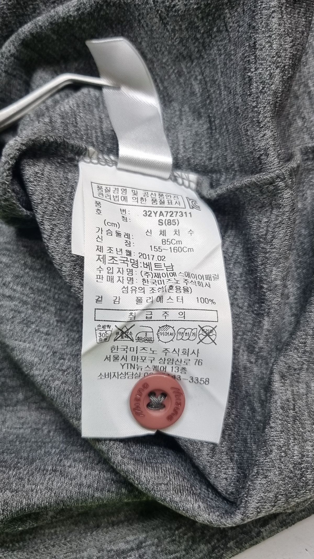 미즈노(MIZUNO) 피케/카라 티셔츠 S