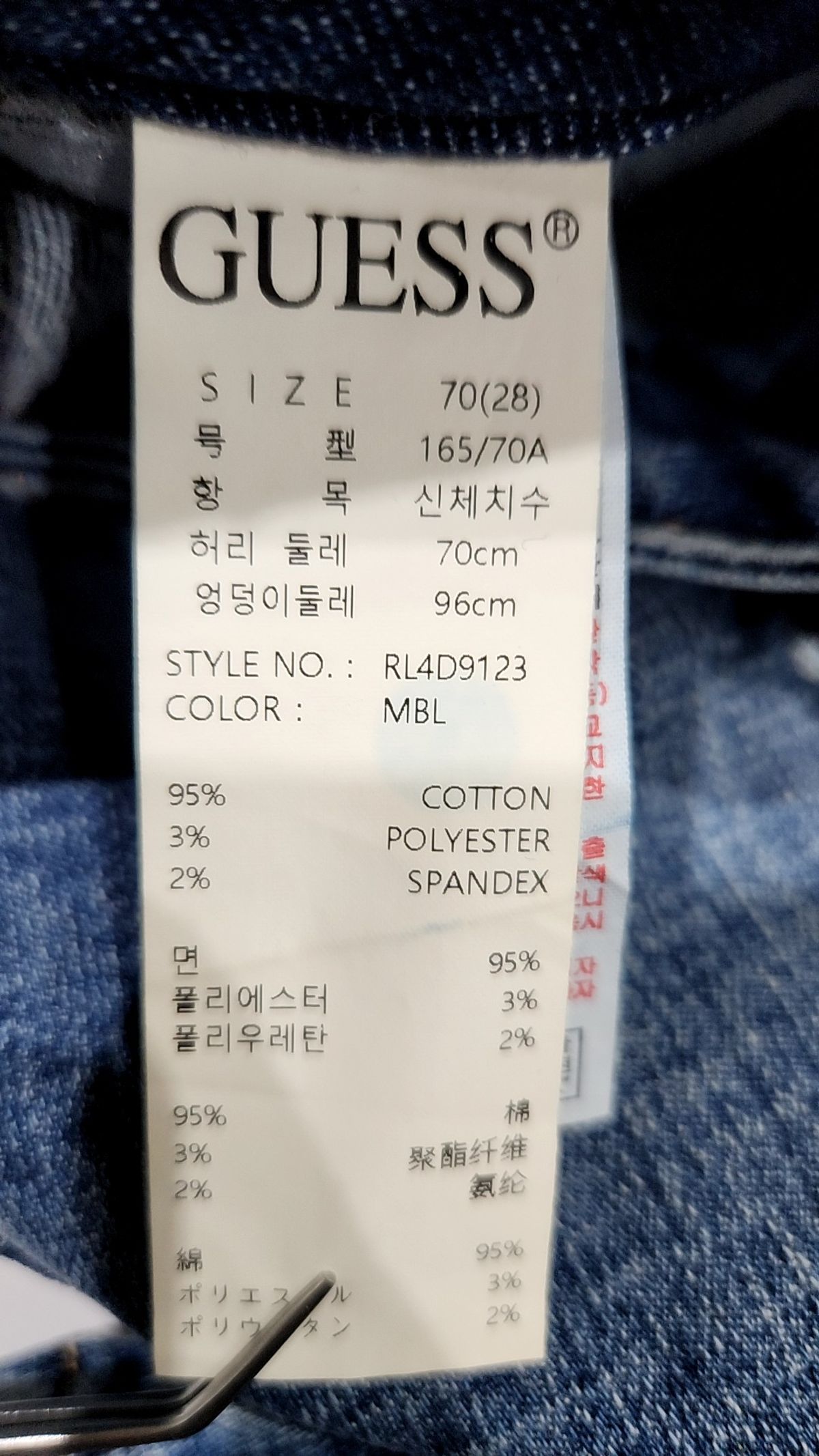 게스(GUESS) 청/데님 팬츠 28