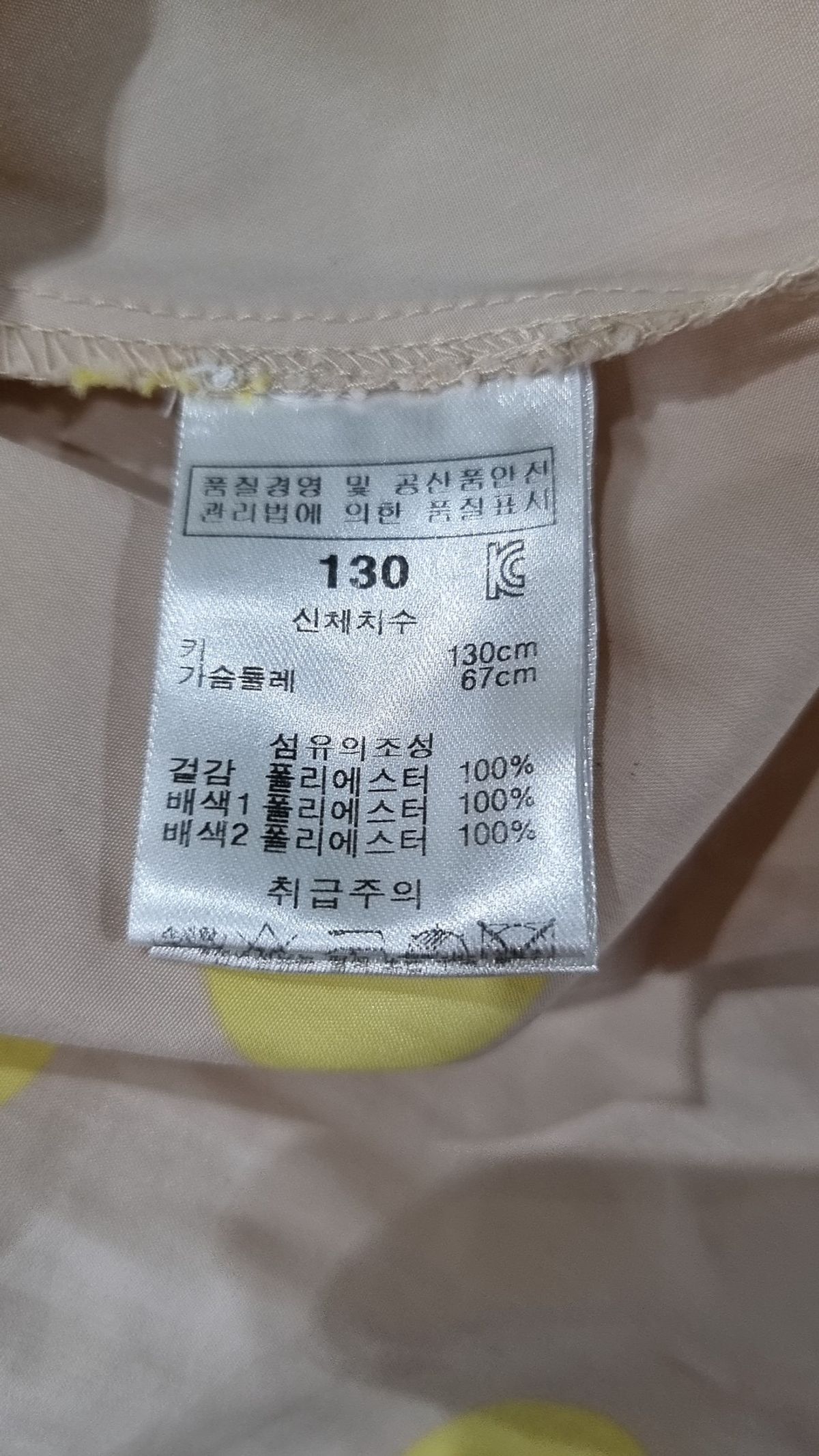 컬리수(CURLYSUE) 원피스 130