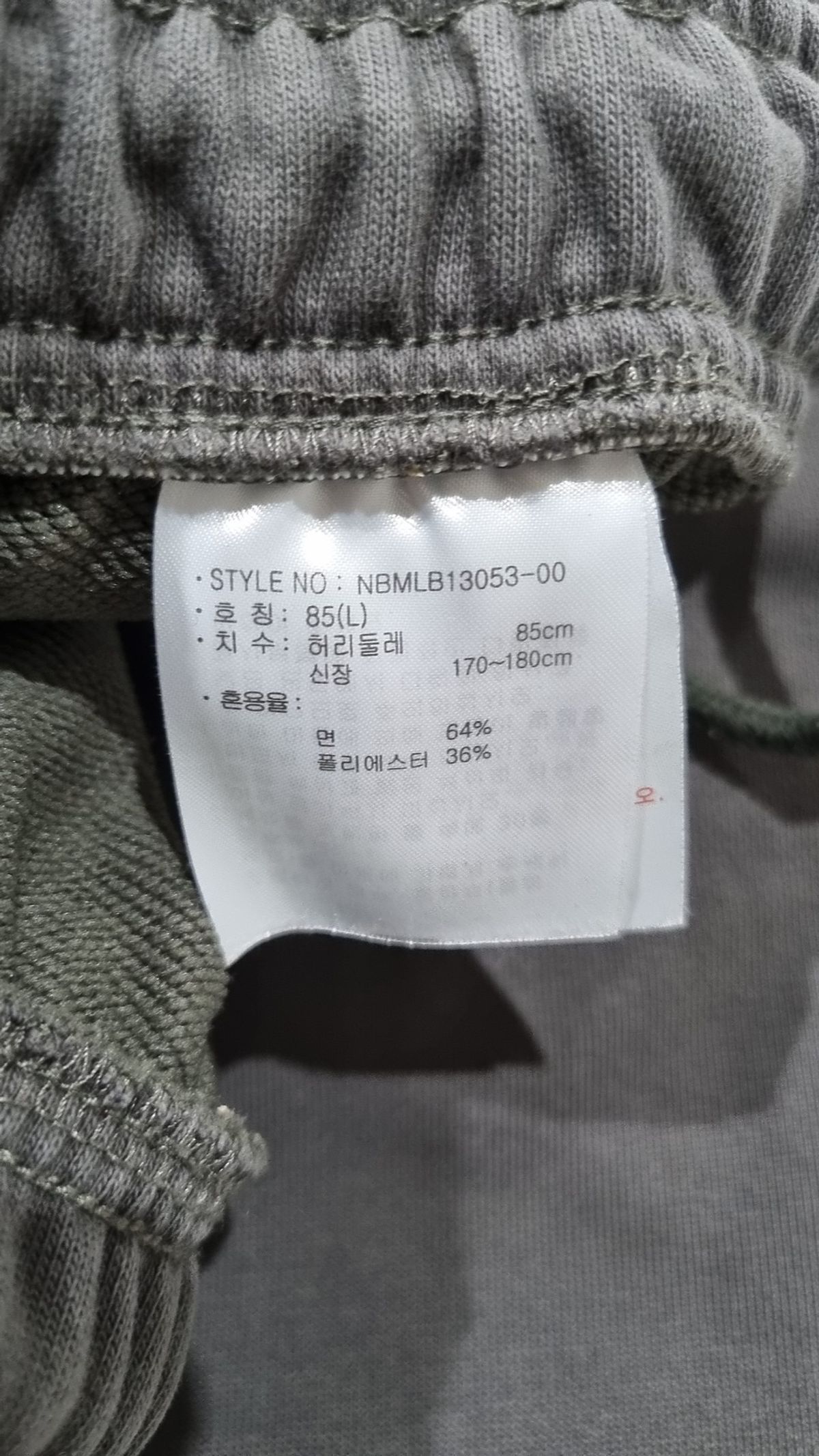 뉴발란스(NEW BALANCE) 조거 팬츠 L