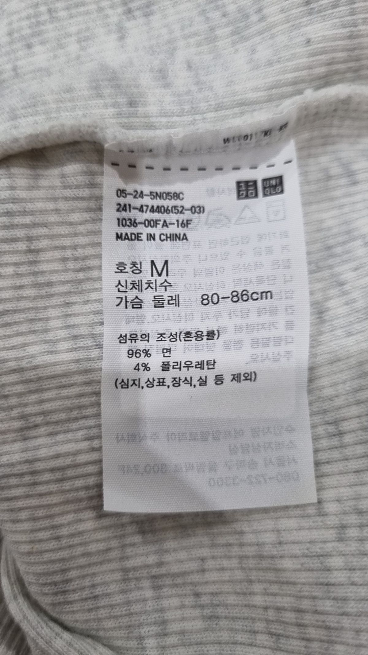 유니클로(UNIQLO) 반소매 티셔츠 M