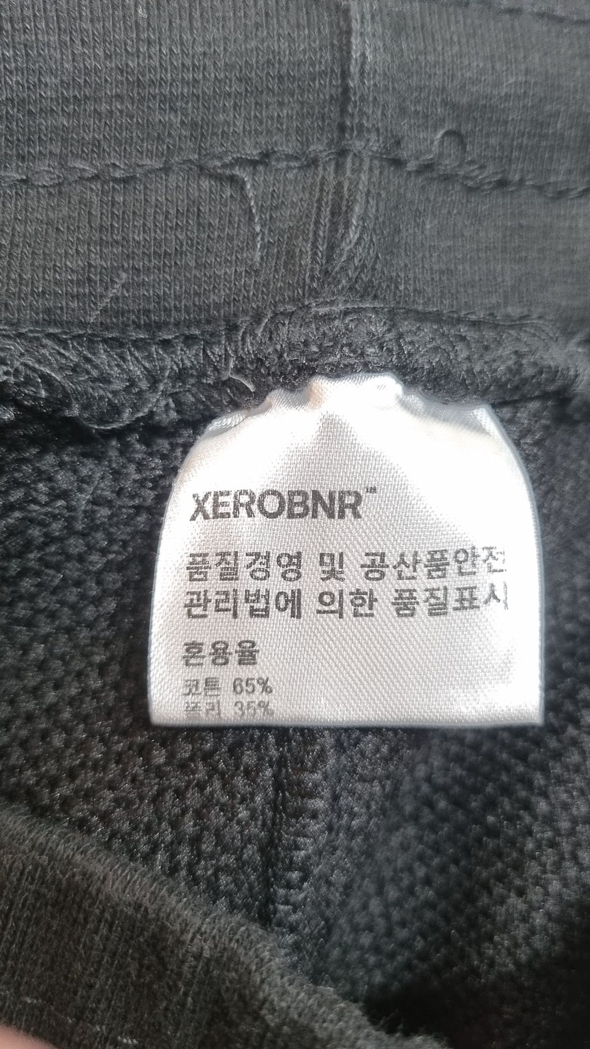 제로(XERO) 조거 팬츠 XS