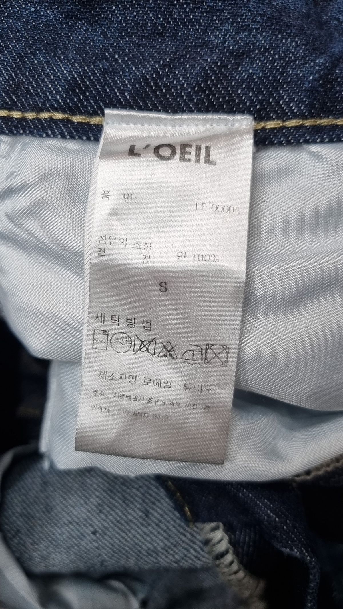 로에일(LOEIL) 청/데님 팬츠 S