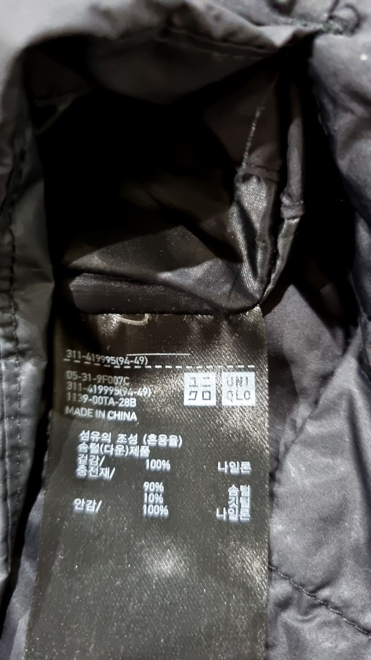 유니클로(UNIQLO) 패딩 베스트 XL