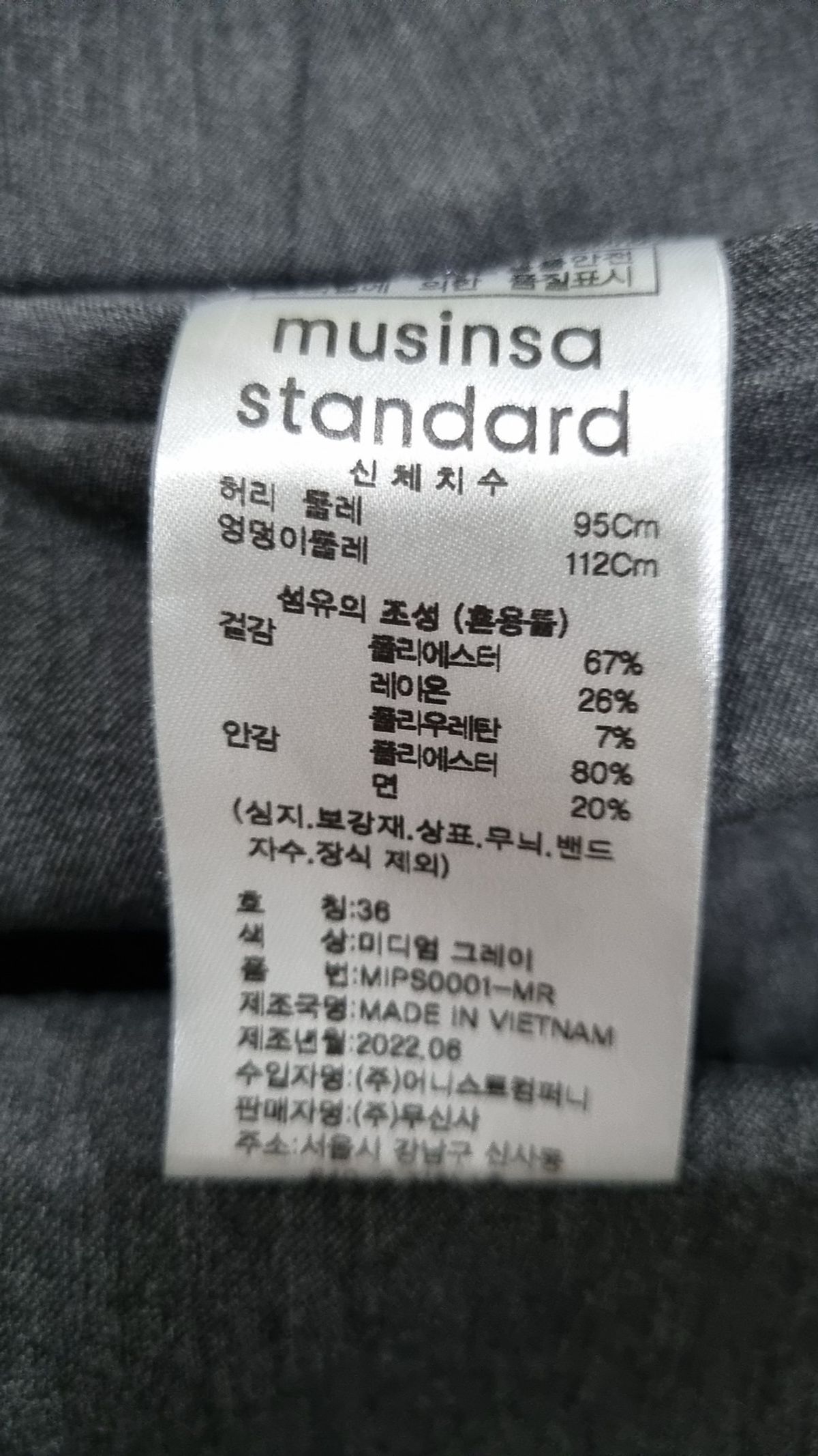 무신사 스탠다드(MUSINSA STANDARD) 슈트 팬츠/슬랙스 36