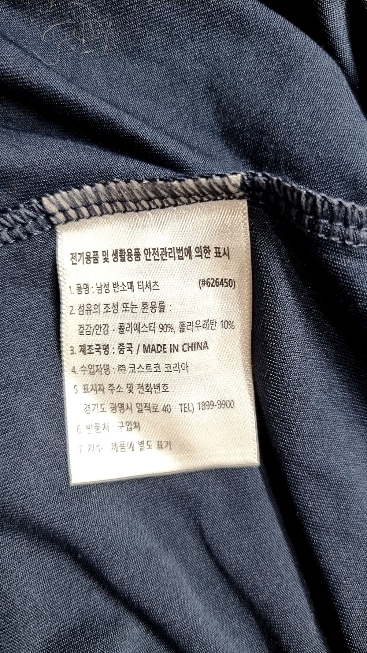 32 디그리(32 Degrees) 반소매 티셔츠 M