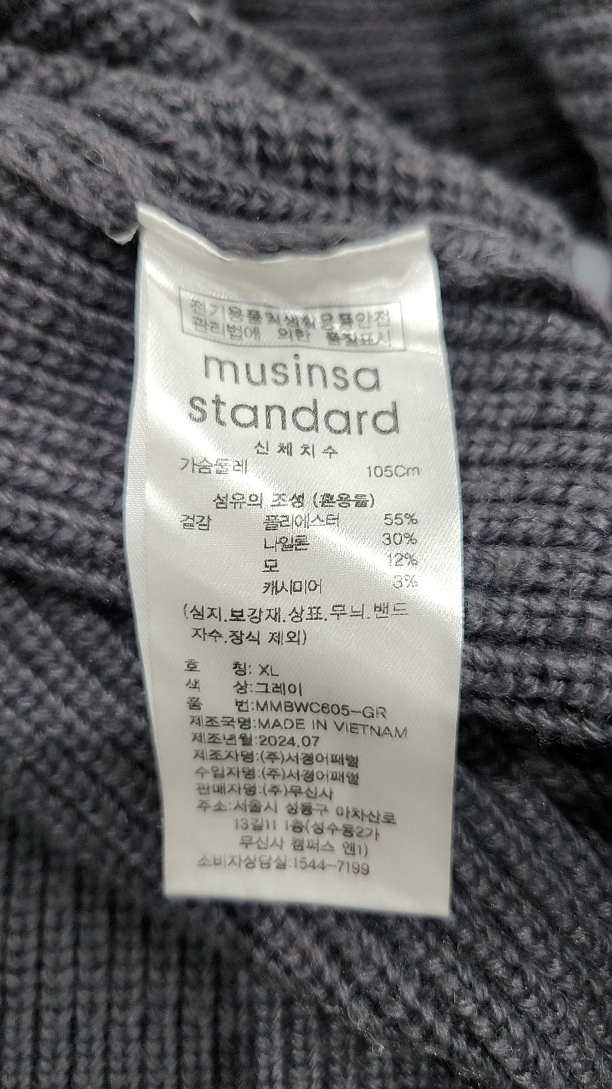 무신사 스탠다드(MUSINSA STANDARD) 니트/스웨터 XL
