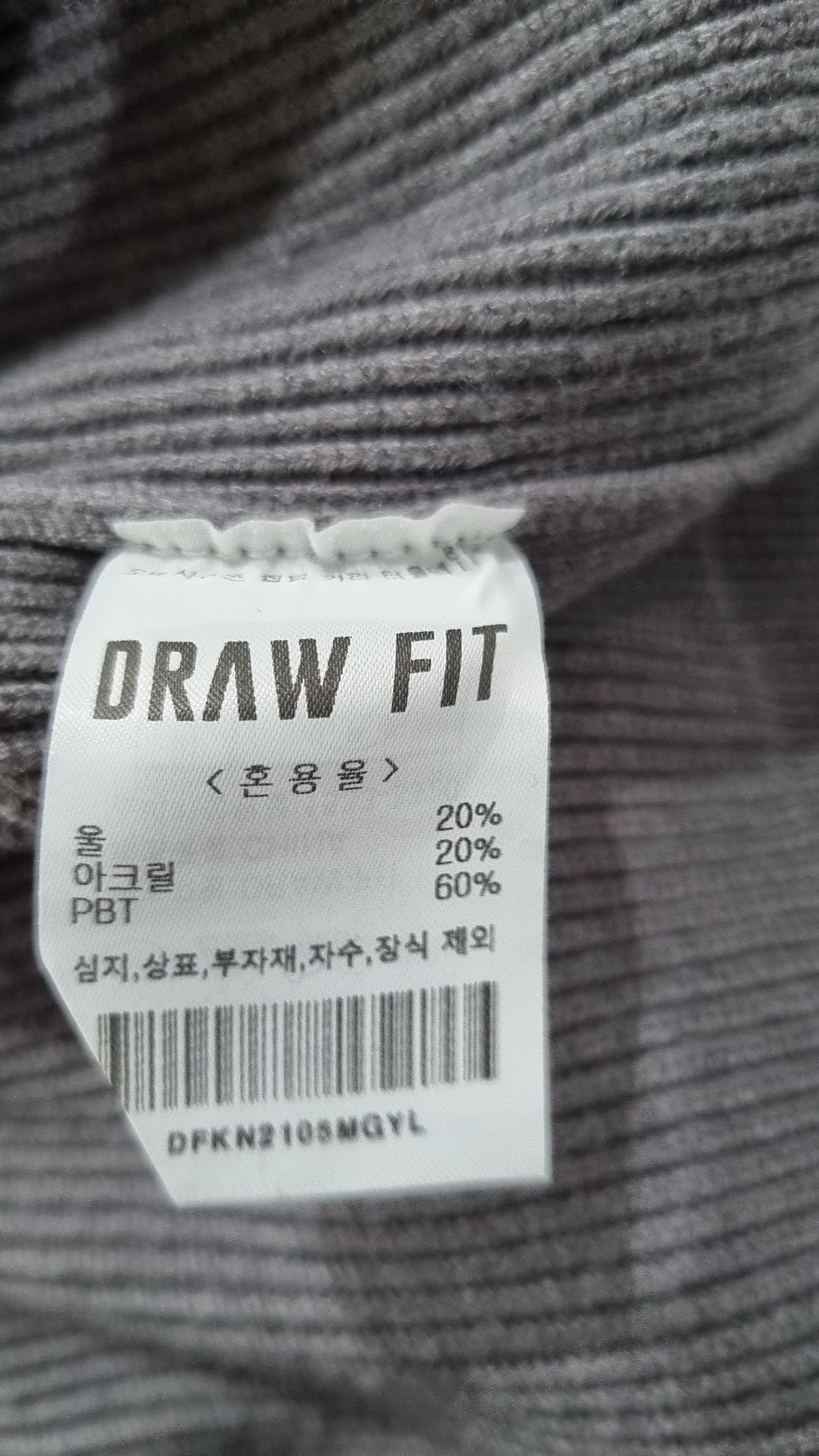 드로우핏(DRAW FIT) 니트/스웨터 L