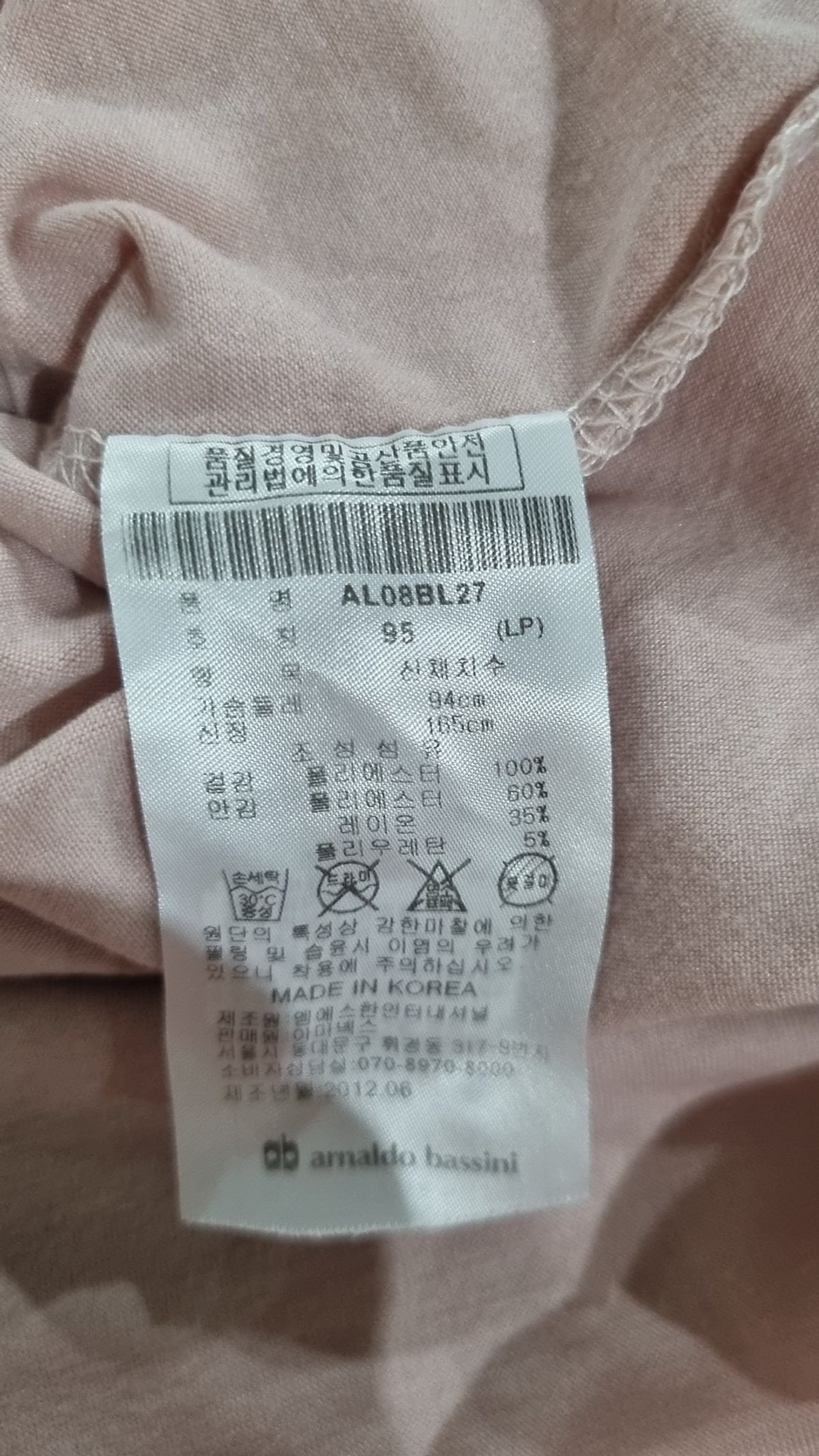 아날도바시니(ARNALDO BASSINI) 블라우스 95