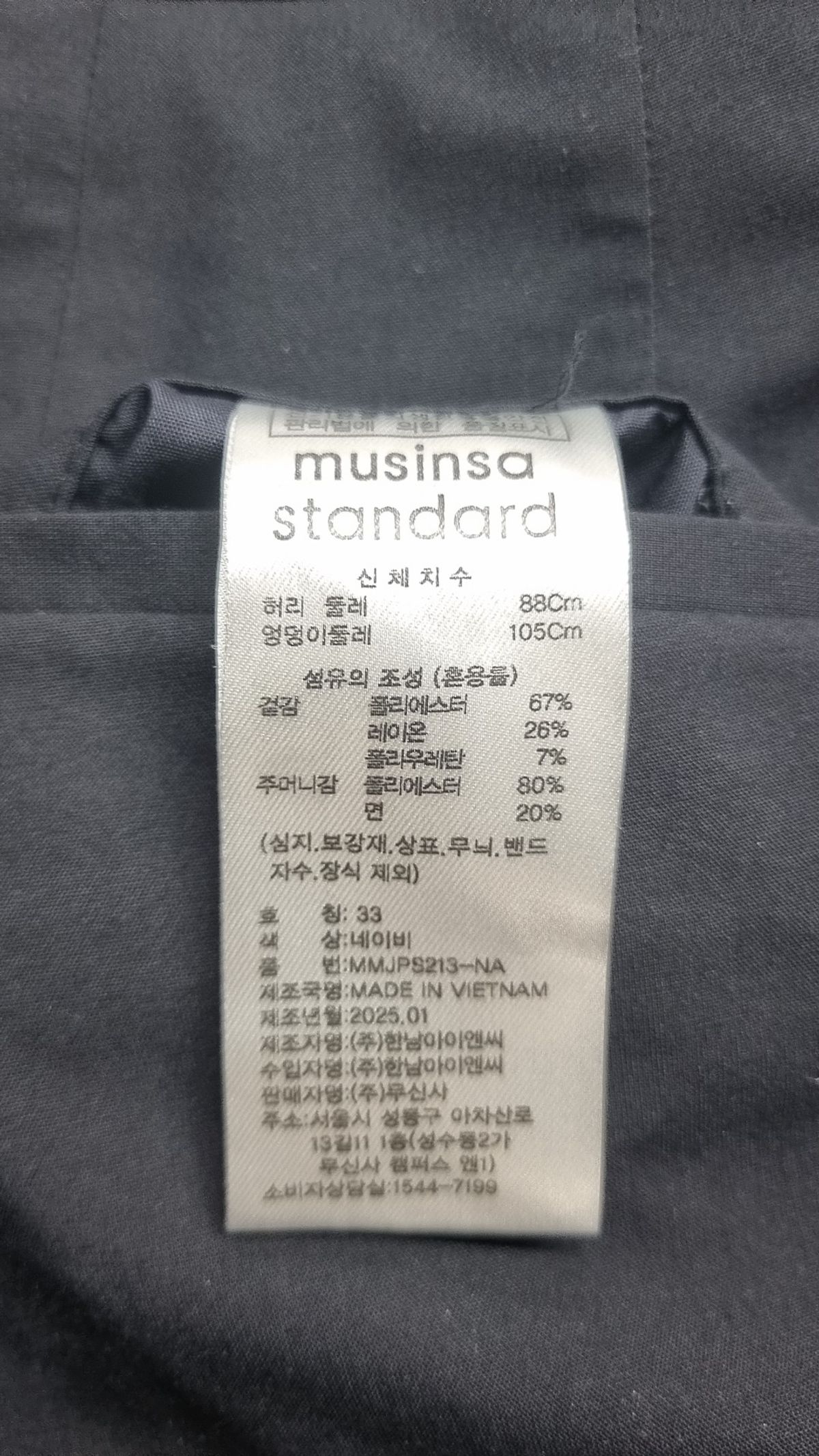 무신사 스탠다드(MUSINSA STANDARD) 슈트 팬츠/슬랙스 33