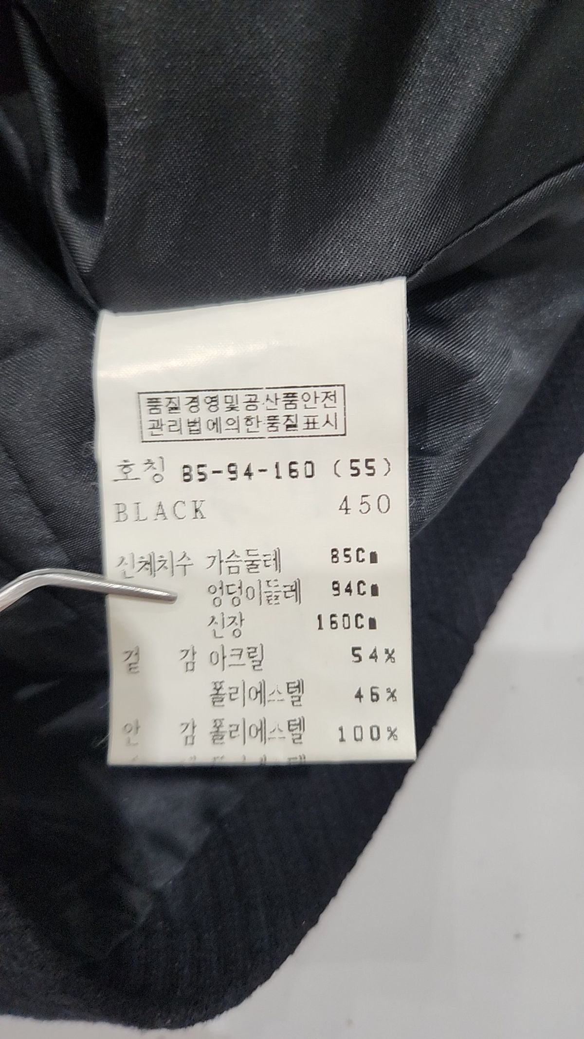 예스비(YSB) 슈트/블레이저 재킷 55