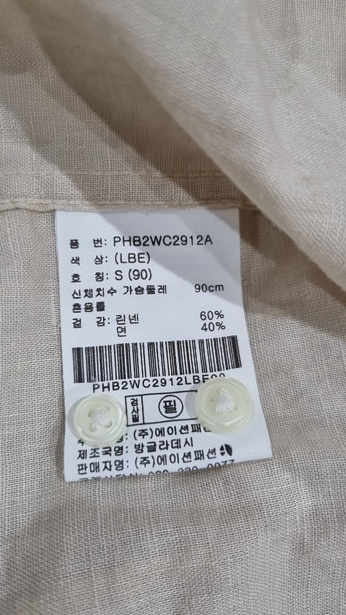폴햄(POLHAM) 캐주얼 셔츠 90
