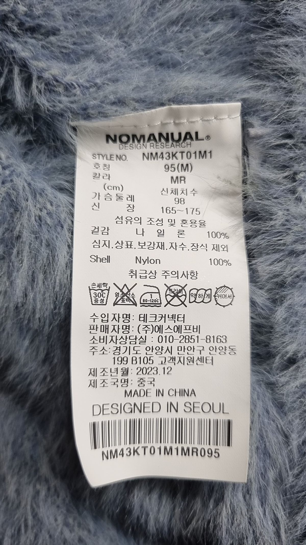 노매뉴얼(NOMANUAL) (시그니처종료)CROPPED HAIRY KNIT - 5 COLOR M