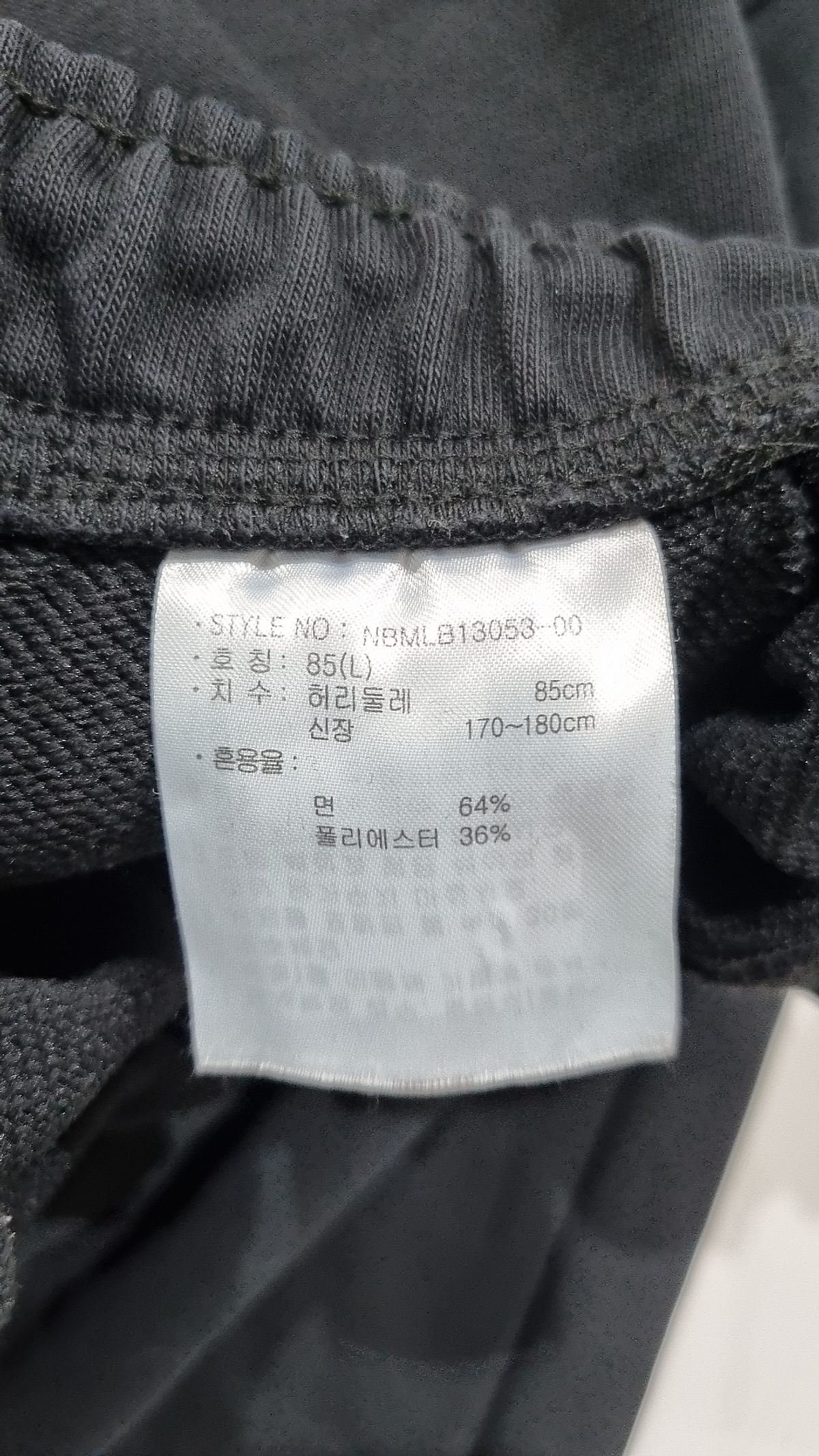 뉴발란스(NEW BALANCE) 조거 팬츠 L