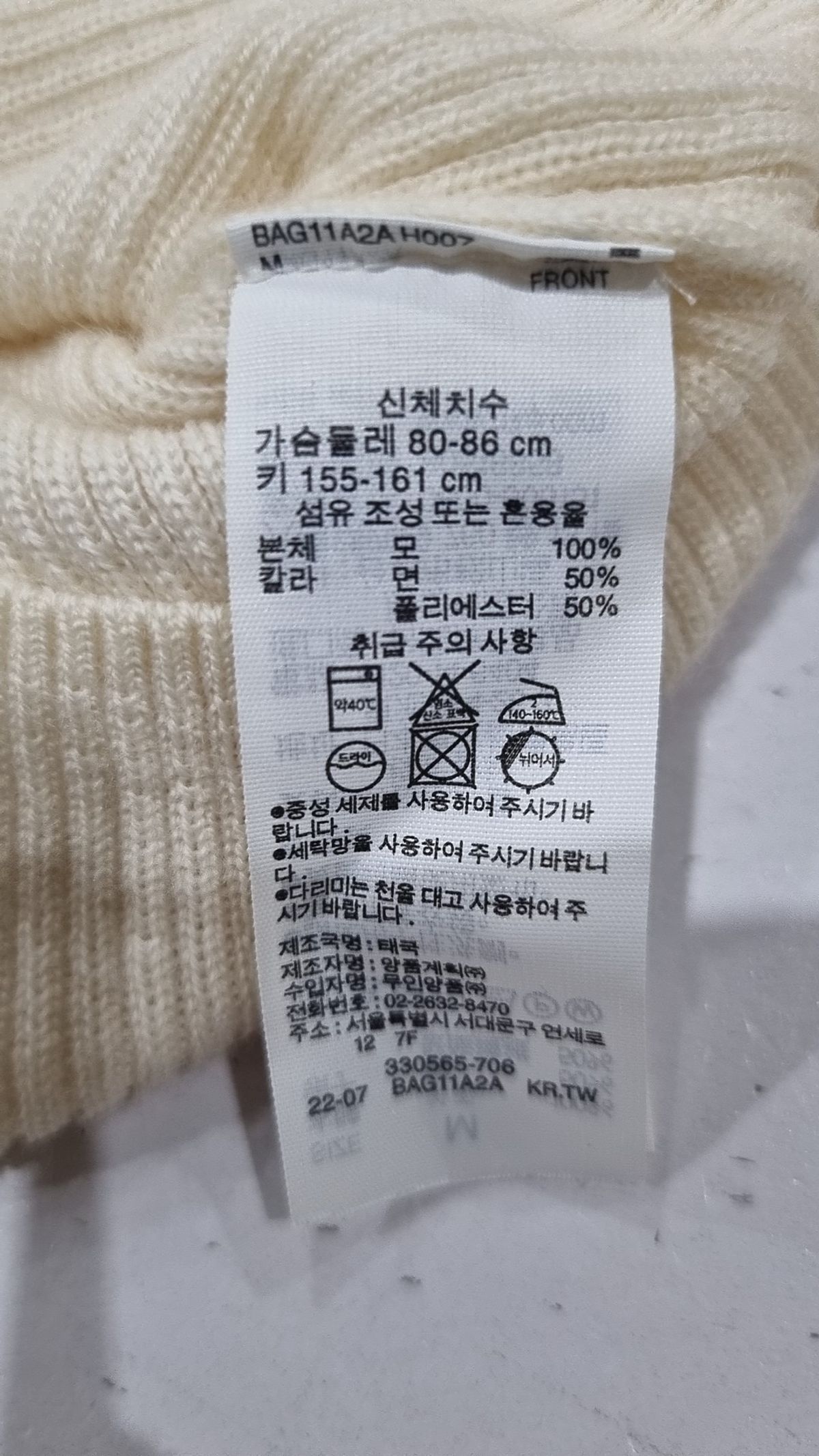 무인양품(MUJI) 니트/스웨터 M