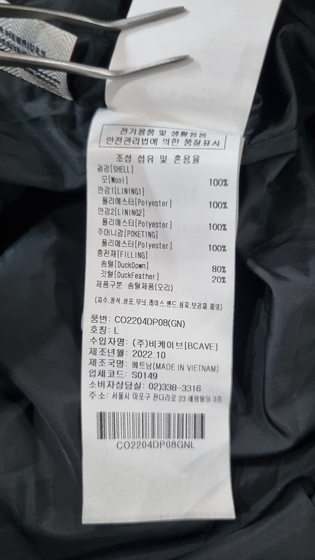 커버낫(COVERNAT) 패딩 베스트 L