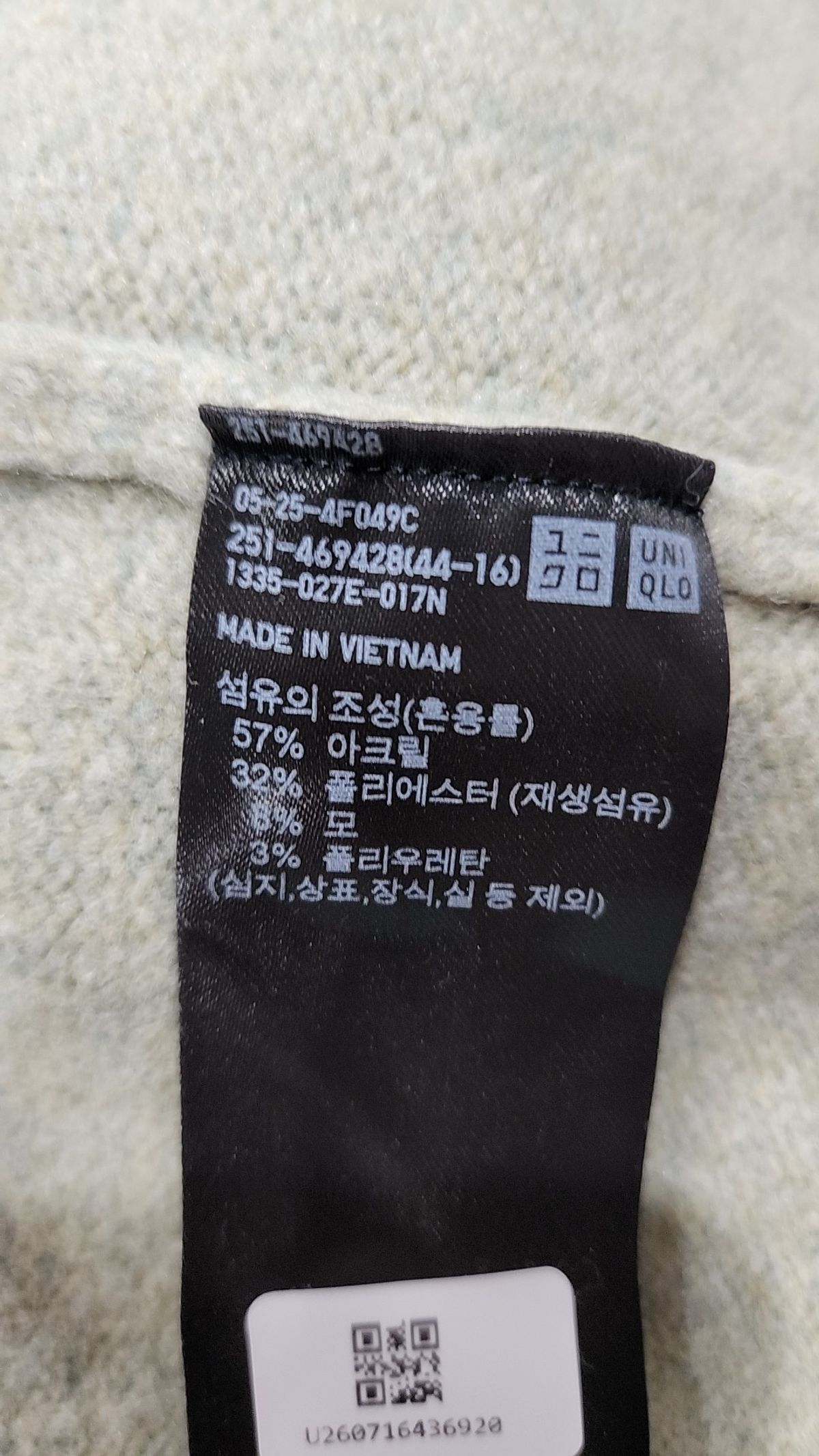 유니클로(UNIQLO) 카디건 L